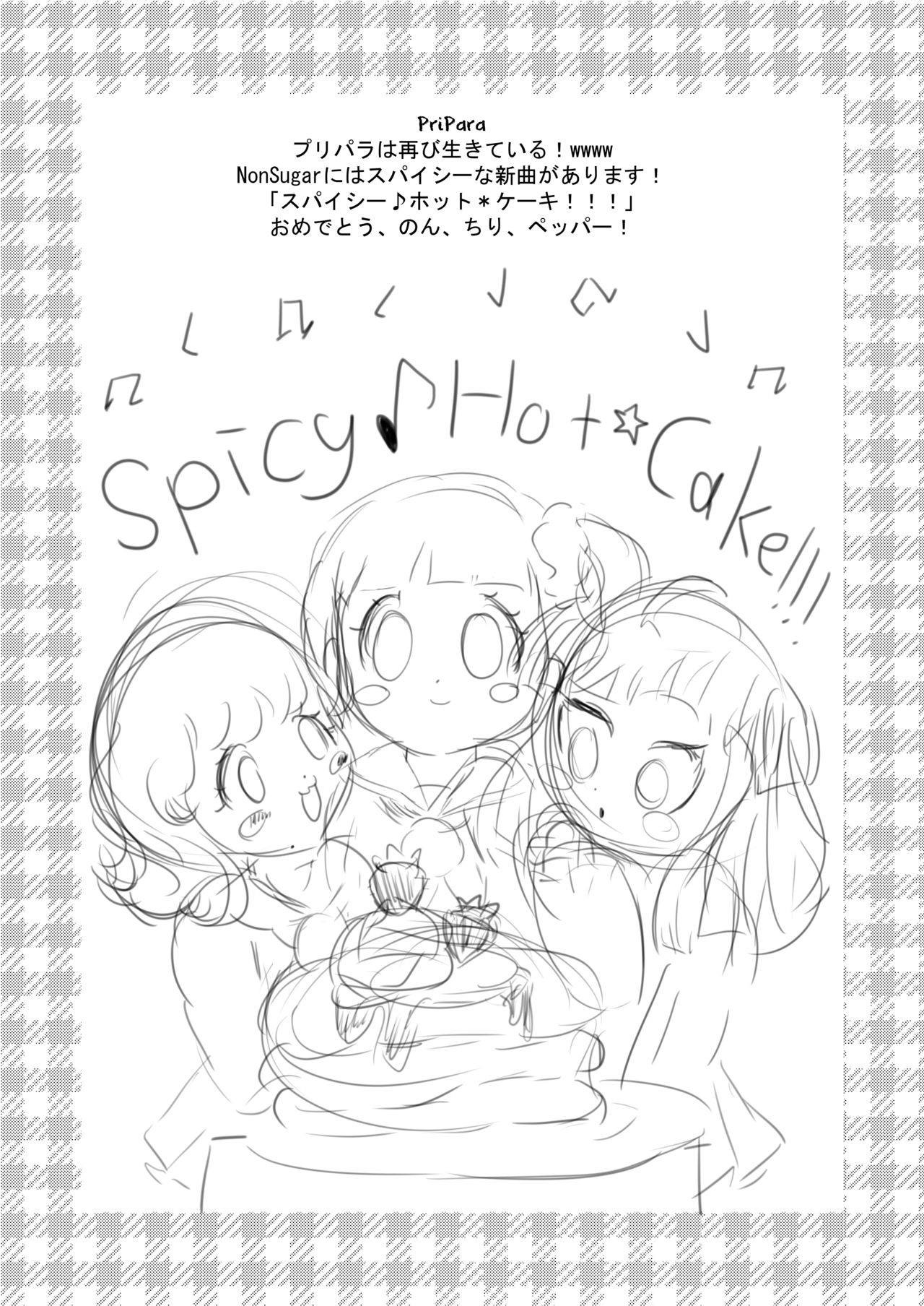 [chou à la crème (シュークリーム)] ダ♥ヴィンチ♥スクランブル！ (プリパラ)