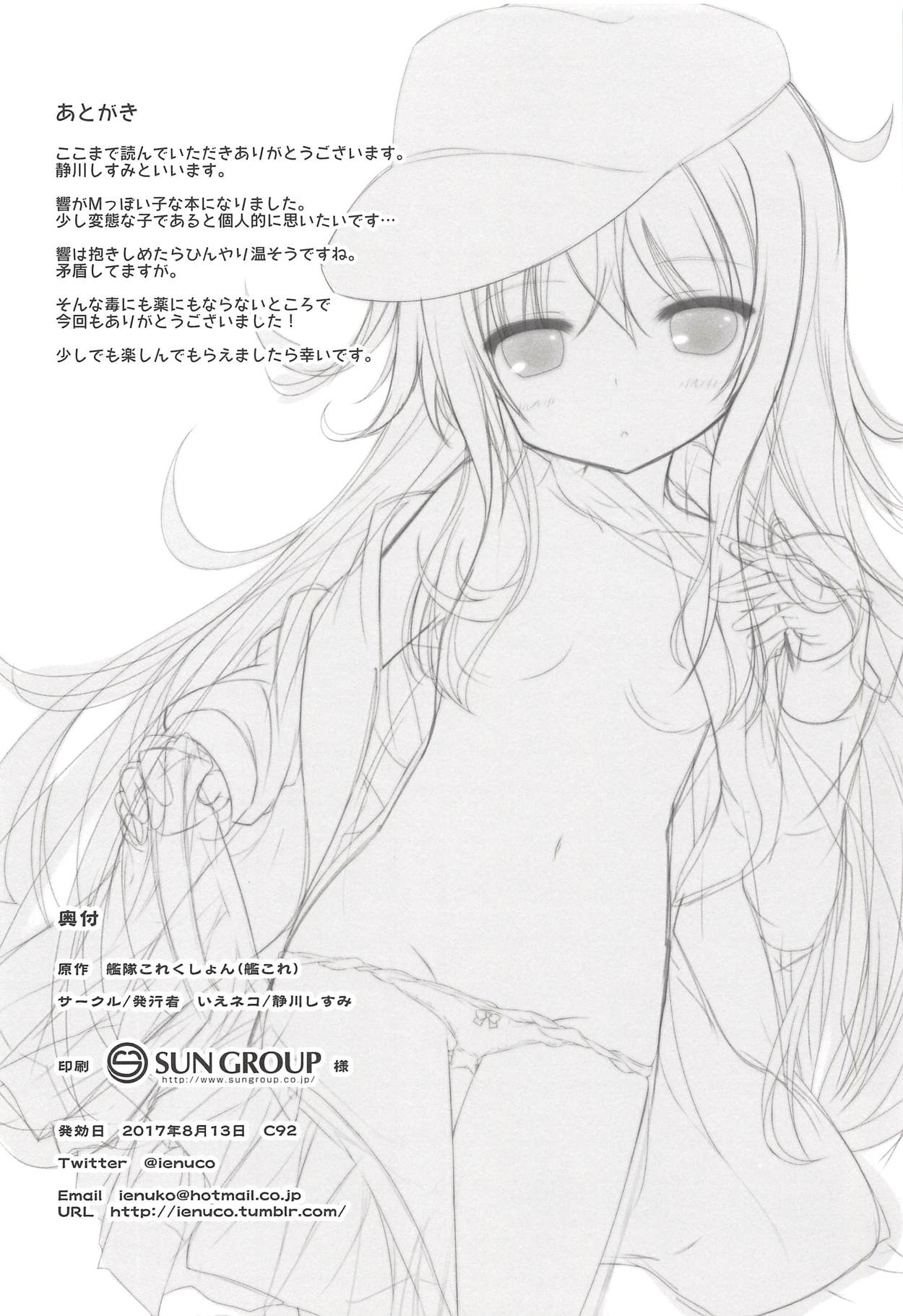 (C92) [いえネコ (静川しすみ)] 響く声色 (艦隊これくしょん -艦これ-)