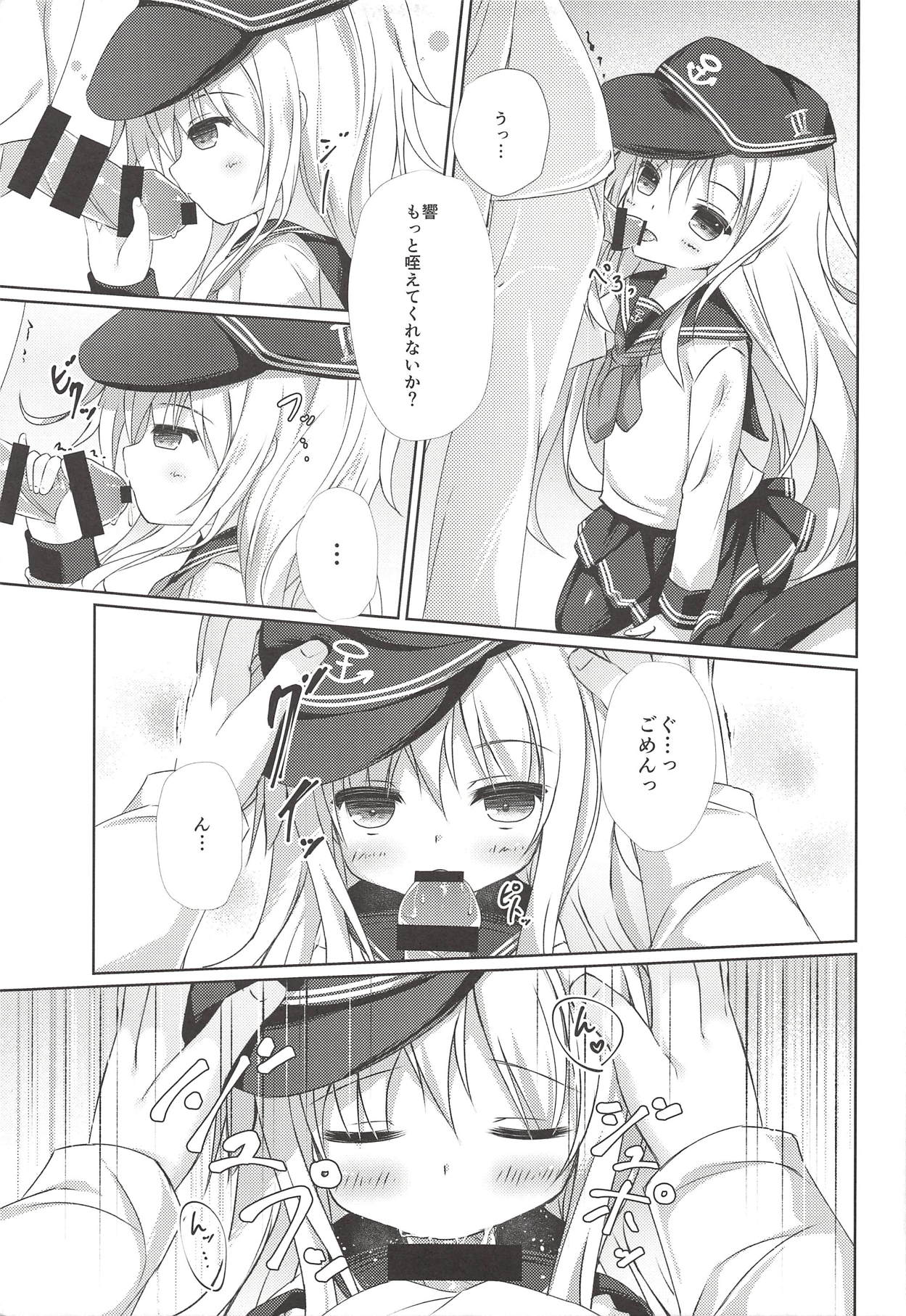 (C92) [いえネコ (静川しすみ)] 響く声色 (艦隊これくしょん -艦これ-)