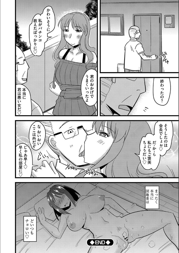 [神宮小川] 他人の妻の寝取り方 + 特典 [DL版]