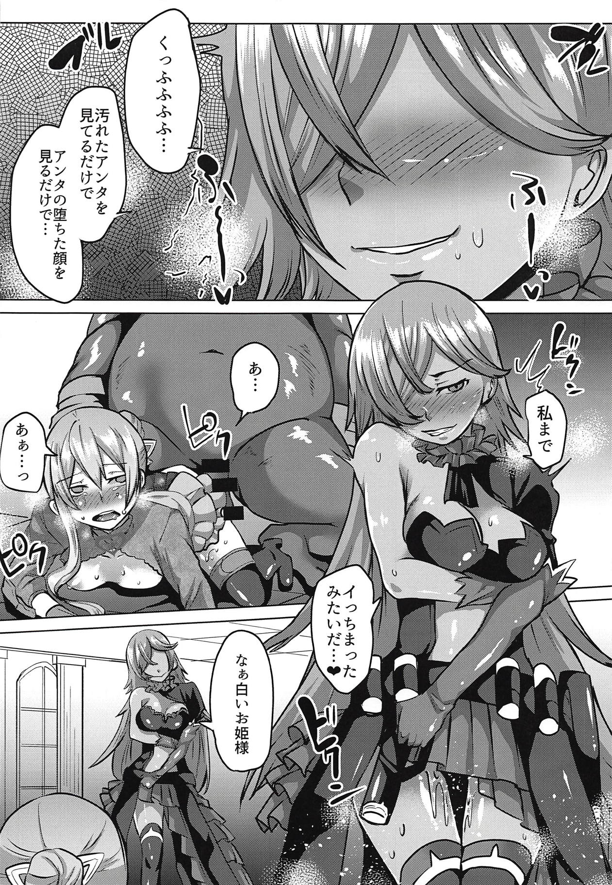 (C94) [白蛟会 (白瑞みずち)] 白雪は卑劣に歪む (シノアリス)