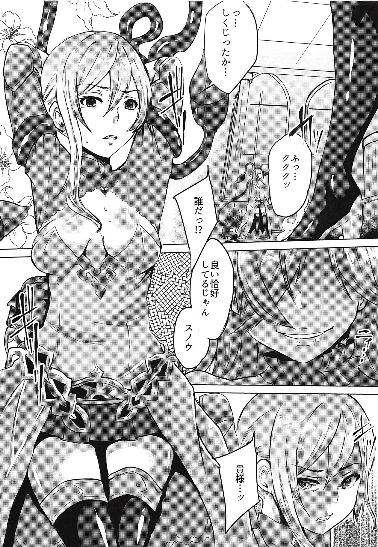 (C94) [白蛟会 (白瑞みずち)] 白雪は卑劣に歪む (シノアリス)