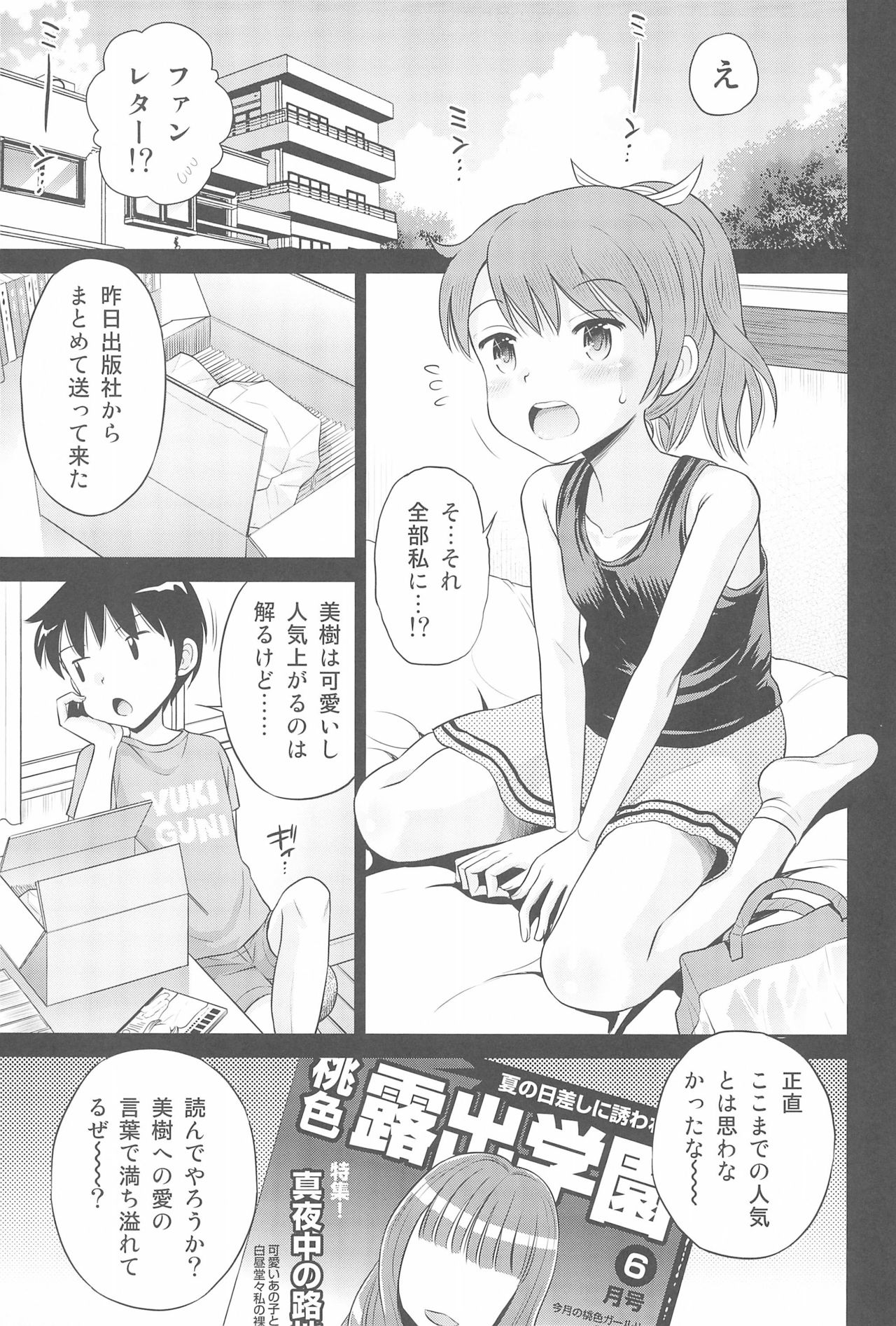 (C94) [えろり屋 (たまちゆき、ゆうろ)] えろり屋 2018-SUMMER vol.19