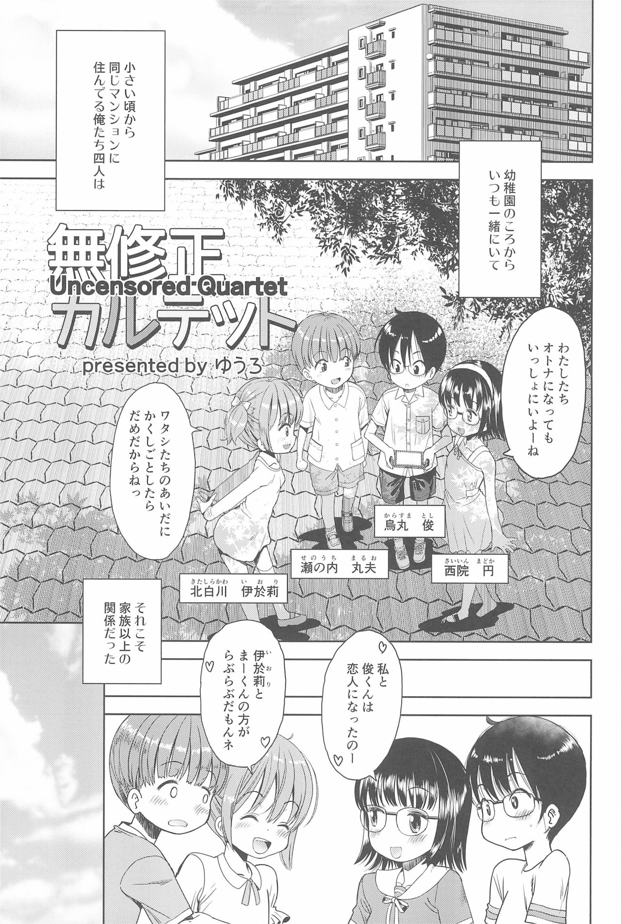 (C94) [えろり屋 (たまちゆき、ゆうろ)] えろり屋 2018-SUMMER vol.19
