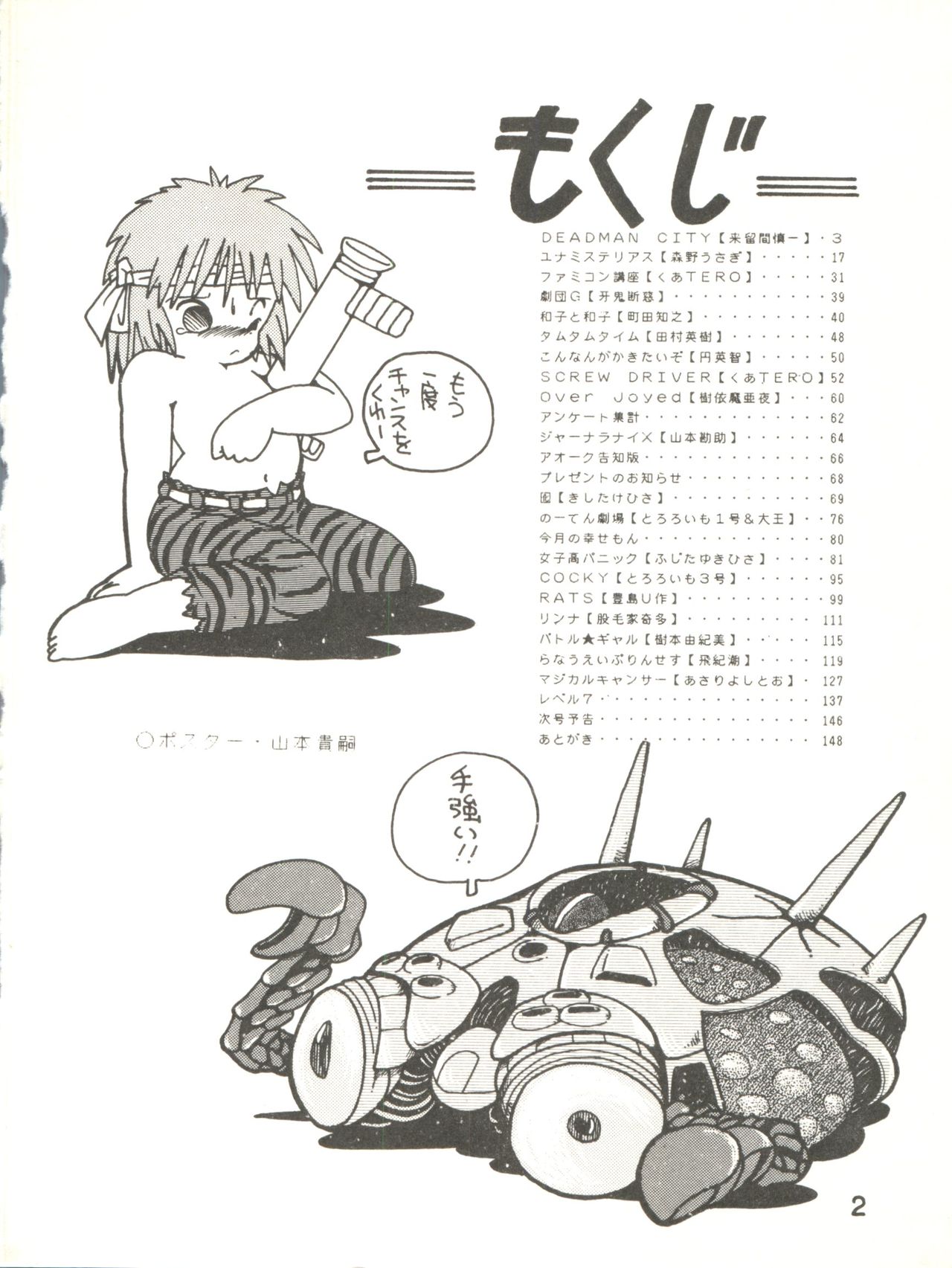 (C31) [スタジオ★アオーク (よろず)] XSEED エクシード Vol.2