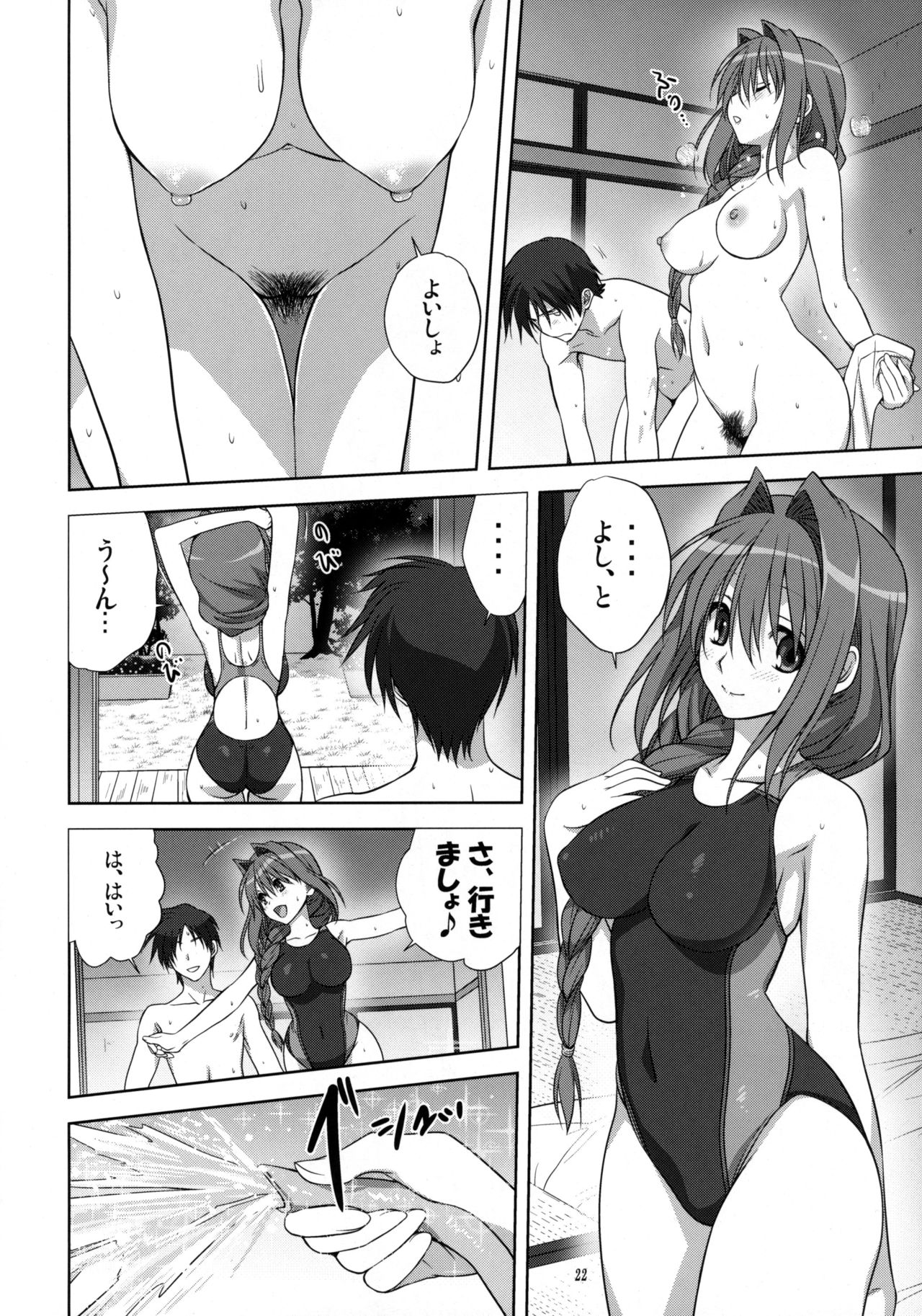 (C82) [みたらし倶楽部 (みたらし侯成)] 秋子さんといっしょ 10 (カノン) [無修正]