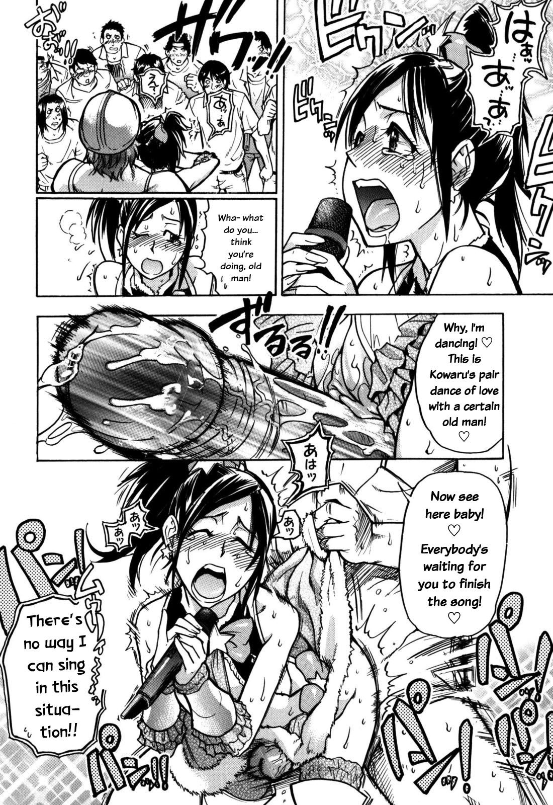 [師走の翁] 「娘。」のいる風俗ビル 限定版 in&out [英訳] [無修正]