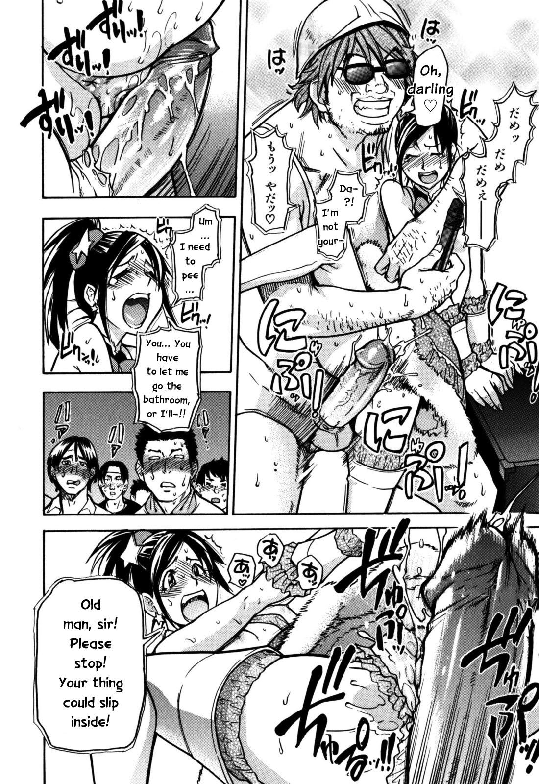 [師走の翁] 「娘。」のいる風俗ビル 限定版 in&out [英訳] [無修正]