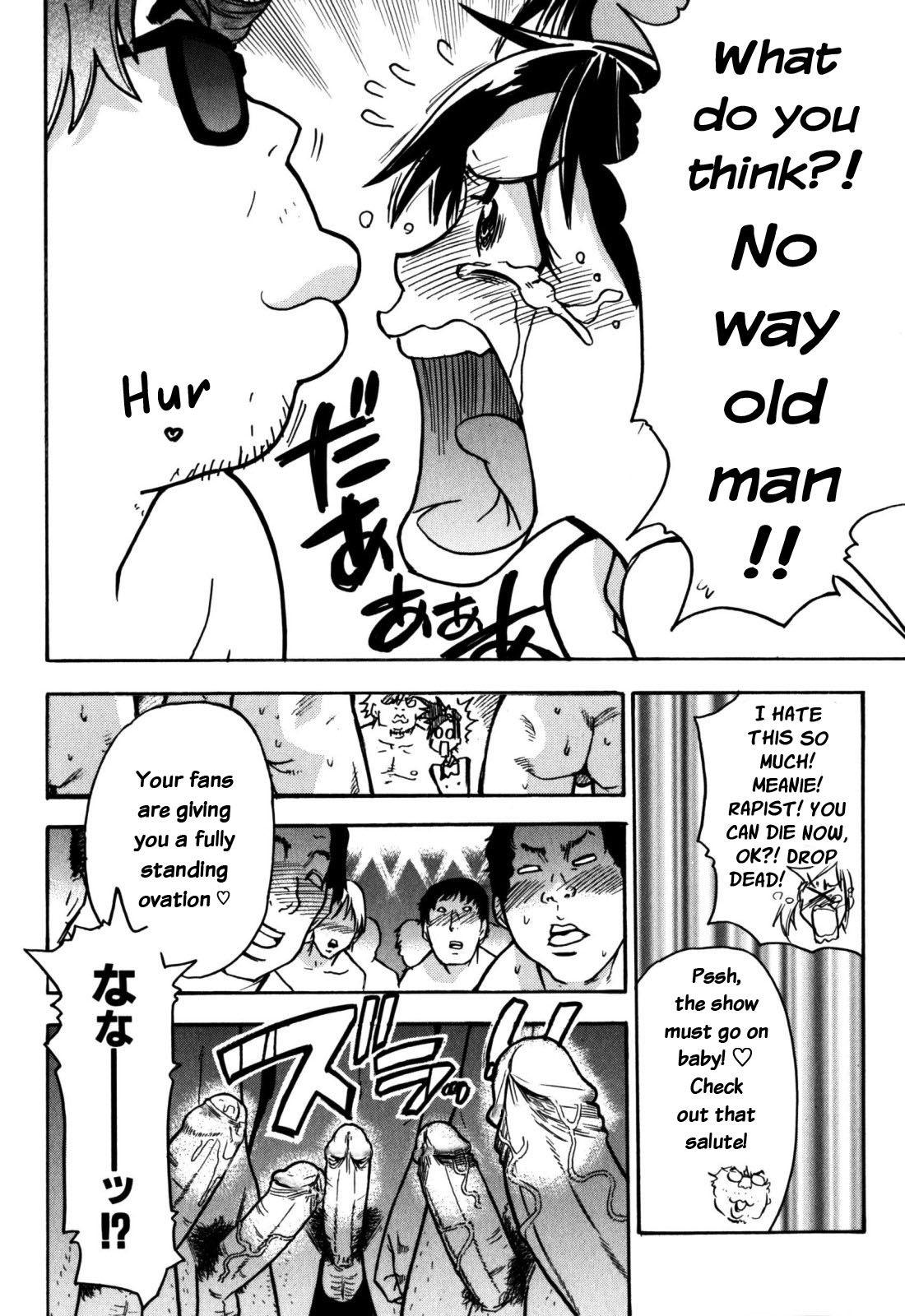 [師走の翁] 「娘。」のいる風俗ビル 限定版 in&out [英訳] [無修正]