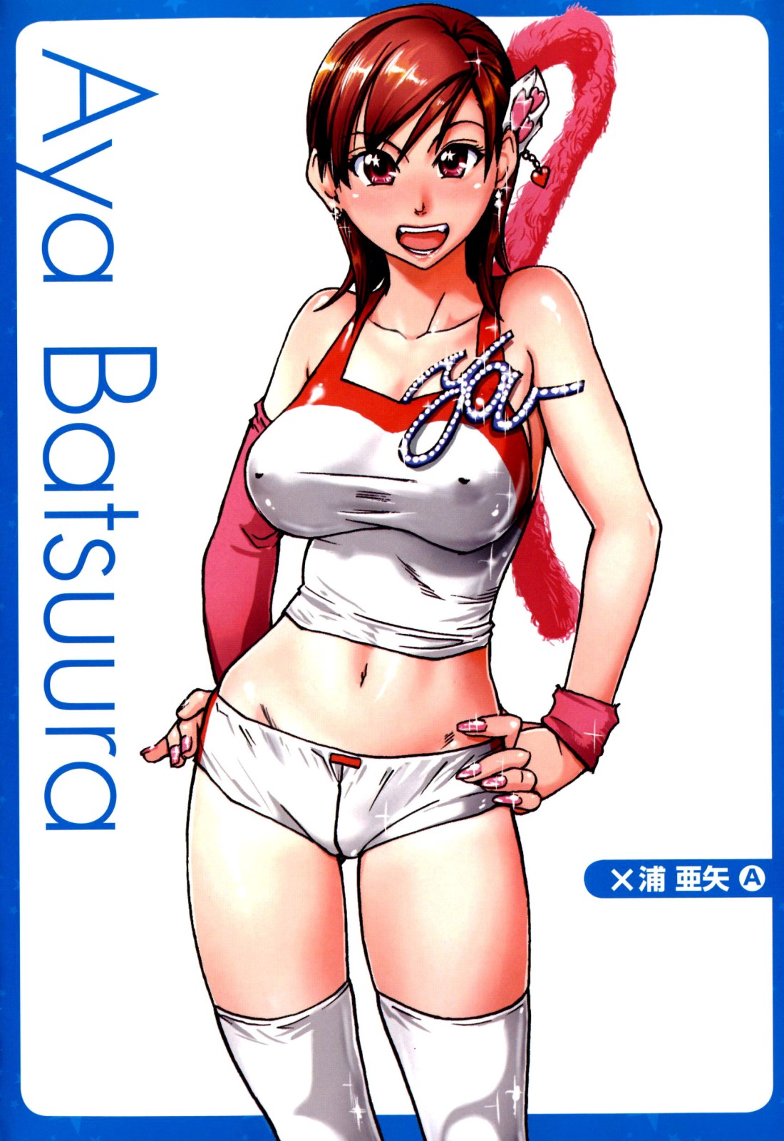 [師走の翁] 「娘。」のいる風俗ビル 限定版 in&out [英訳] [無修正]