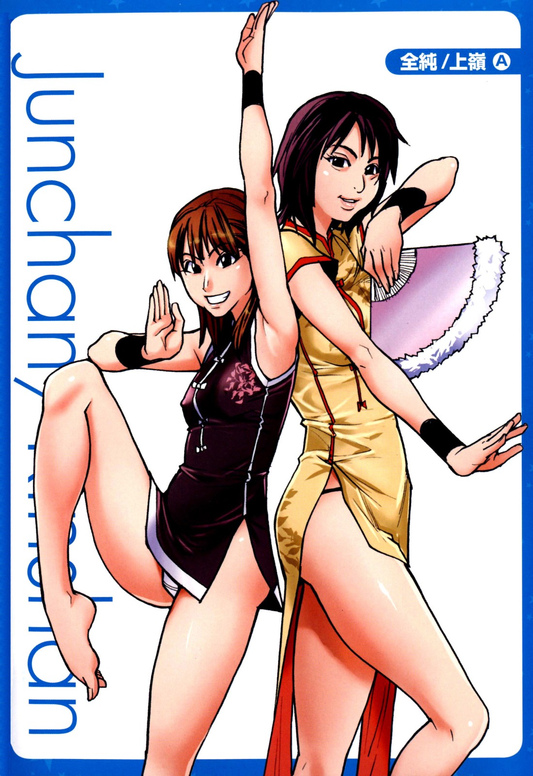 [師走の翁] 「娘。」のいる風俗ビル 限定版 in&out [英訳] [無修正]