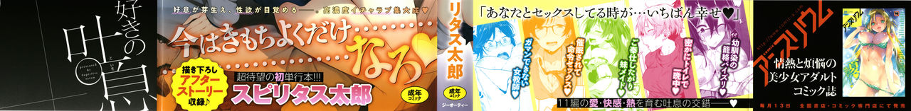 [スピリタス太郎] 好きの吐息 [中国翻訳]