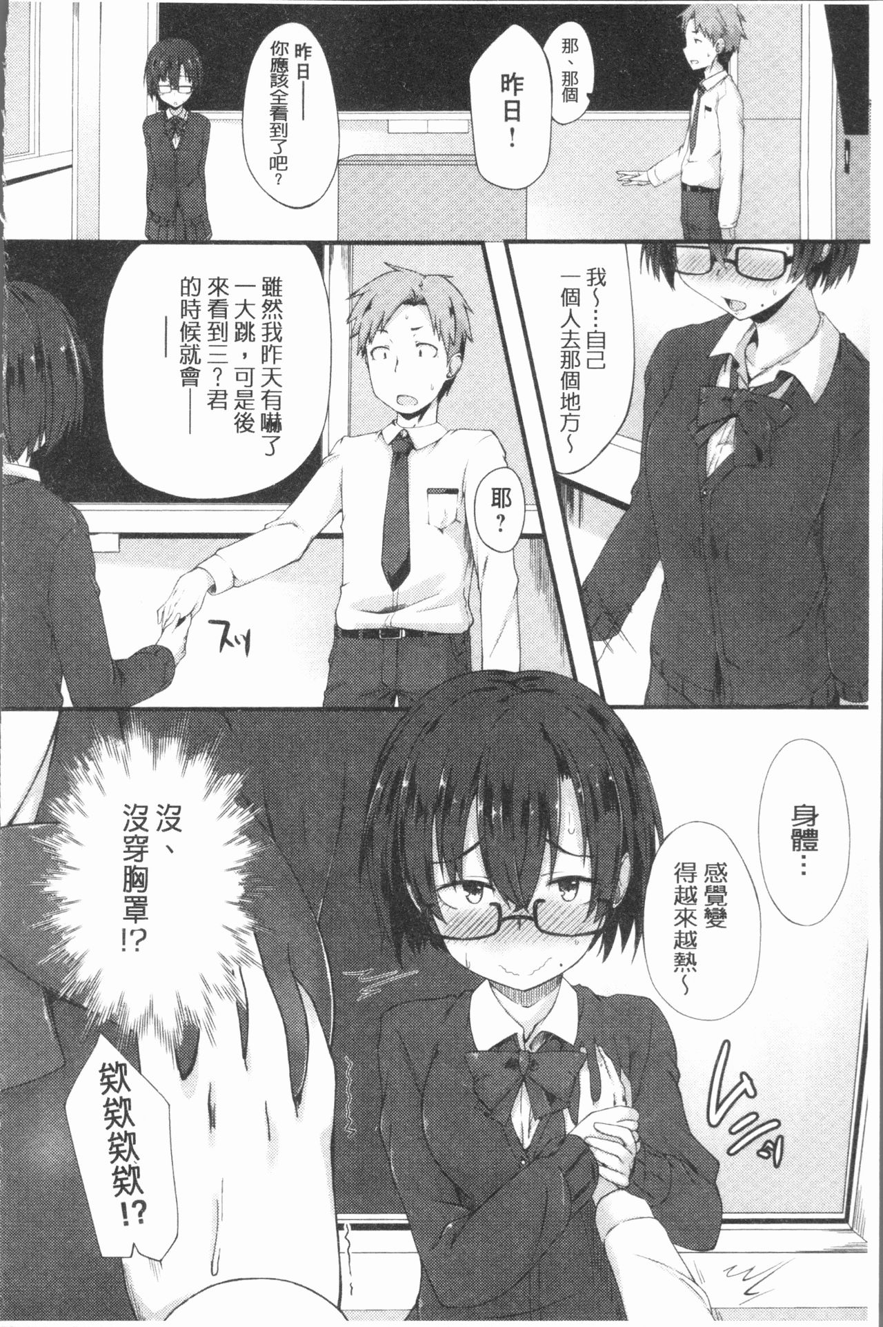 [スピリタス太郎] 好きの吐息 [中国翻訳]