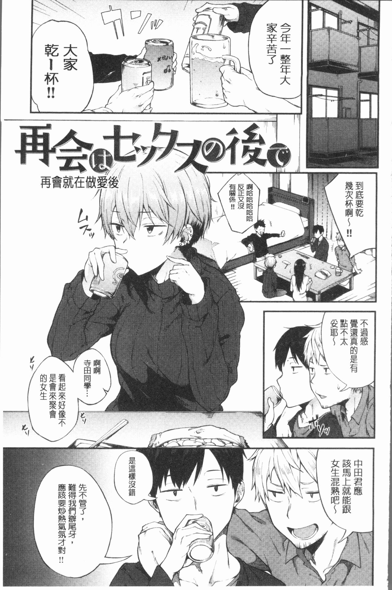 [スピリタス太郎] 好きの吐息 [中国翻訳]