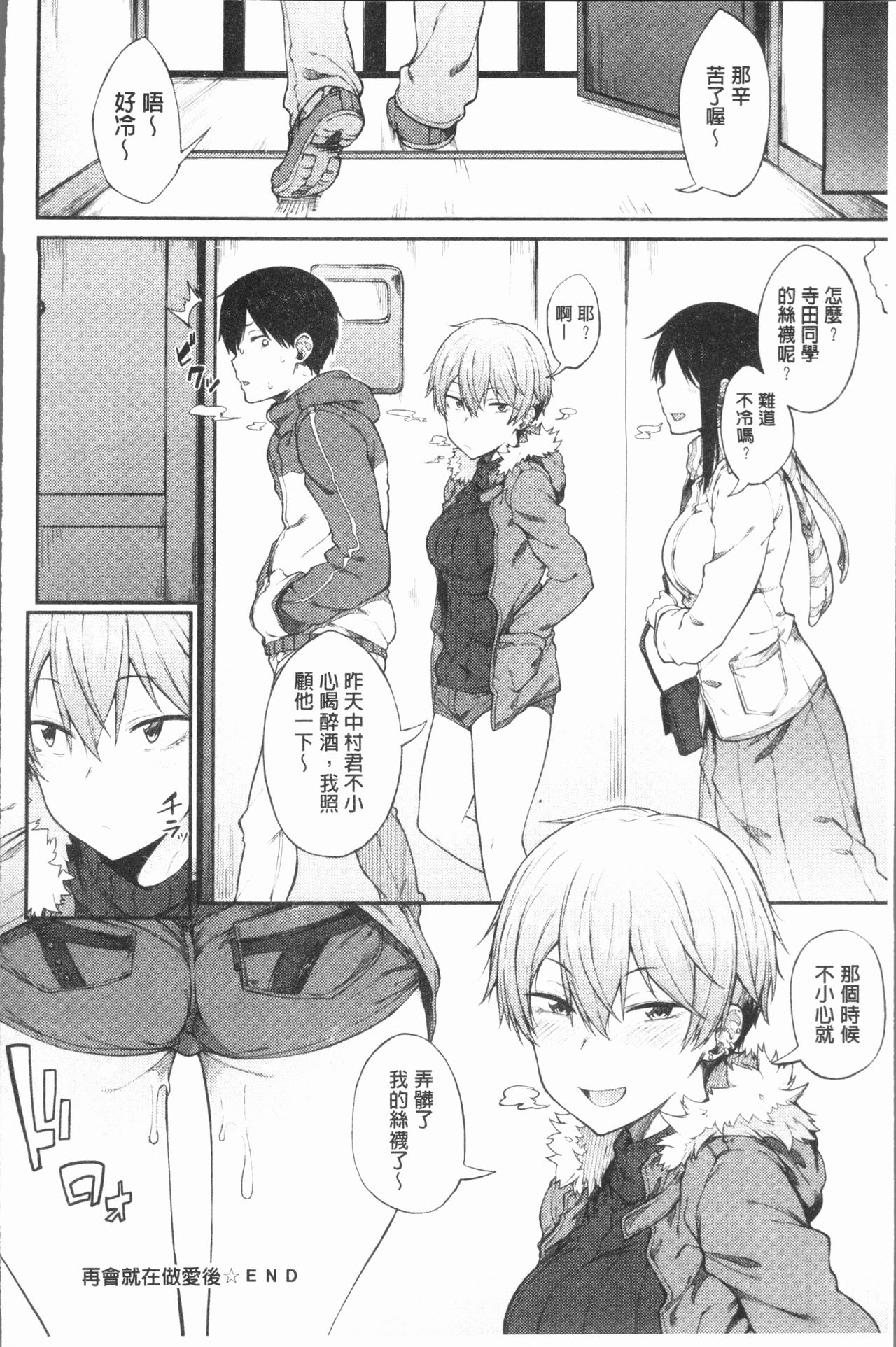 [スピリタス太郎] 好きの吐息 [中国翻訳]