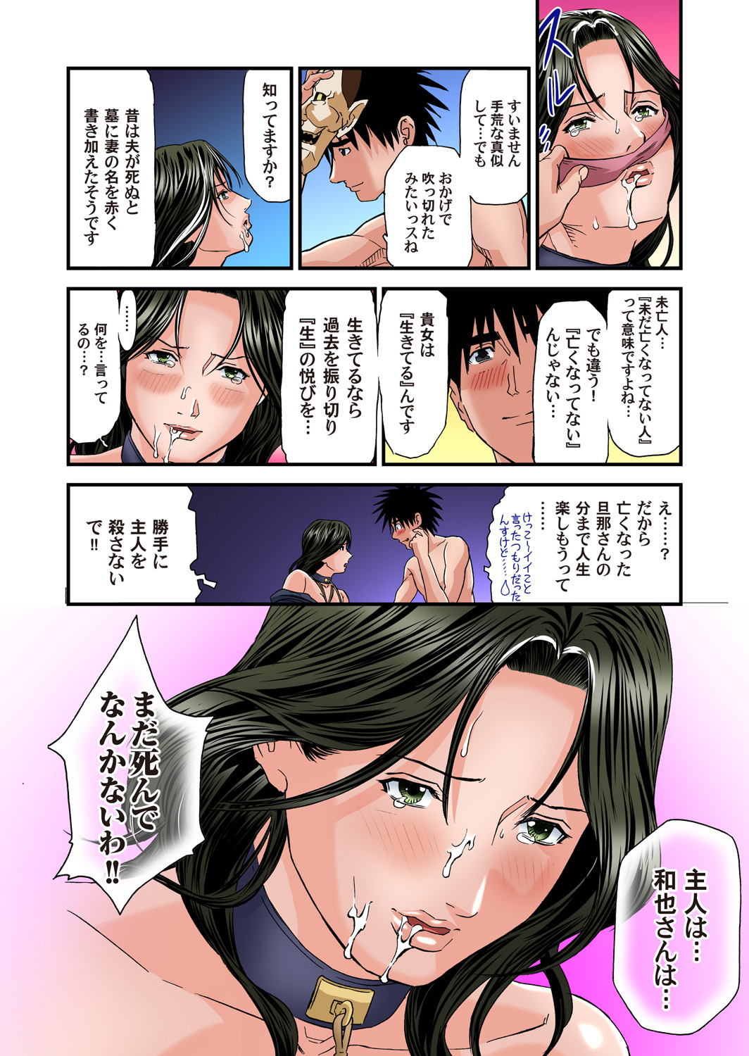 [天馬ふぇみお] 欲求不満の人妻は温泉旅館で激しく悶える 01-20 [DL版]