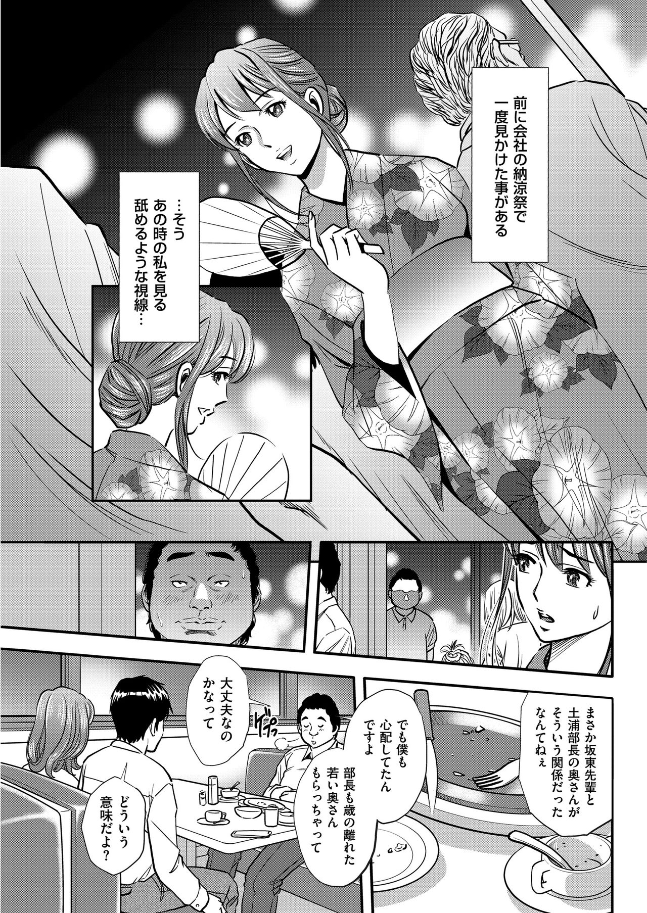 メンズゴールド 2018年11月号 [DL版]