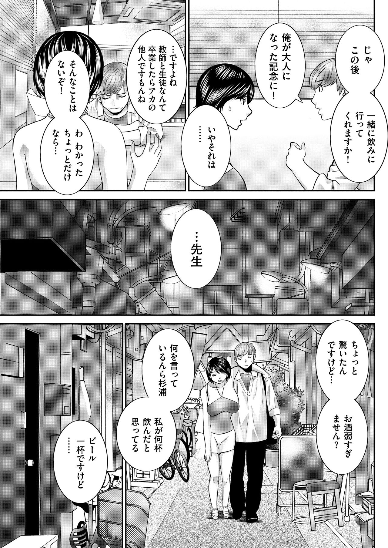 メンズゴールド 2018年11月号 [DL版]