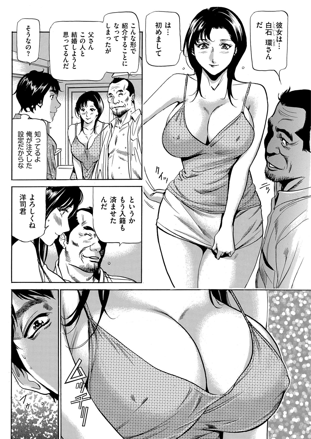 メンズゴールド 2018年11月号 [DL版]