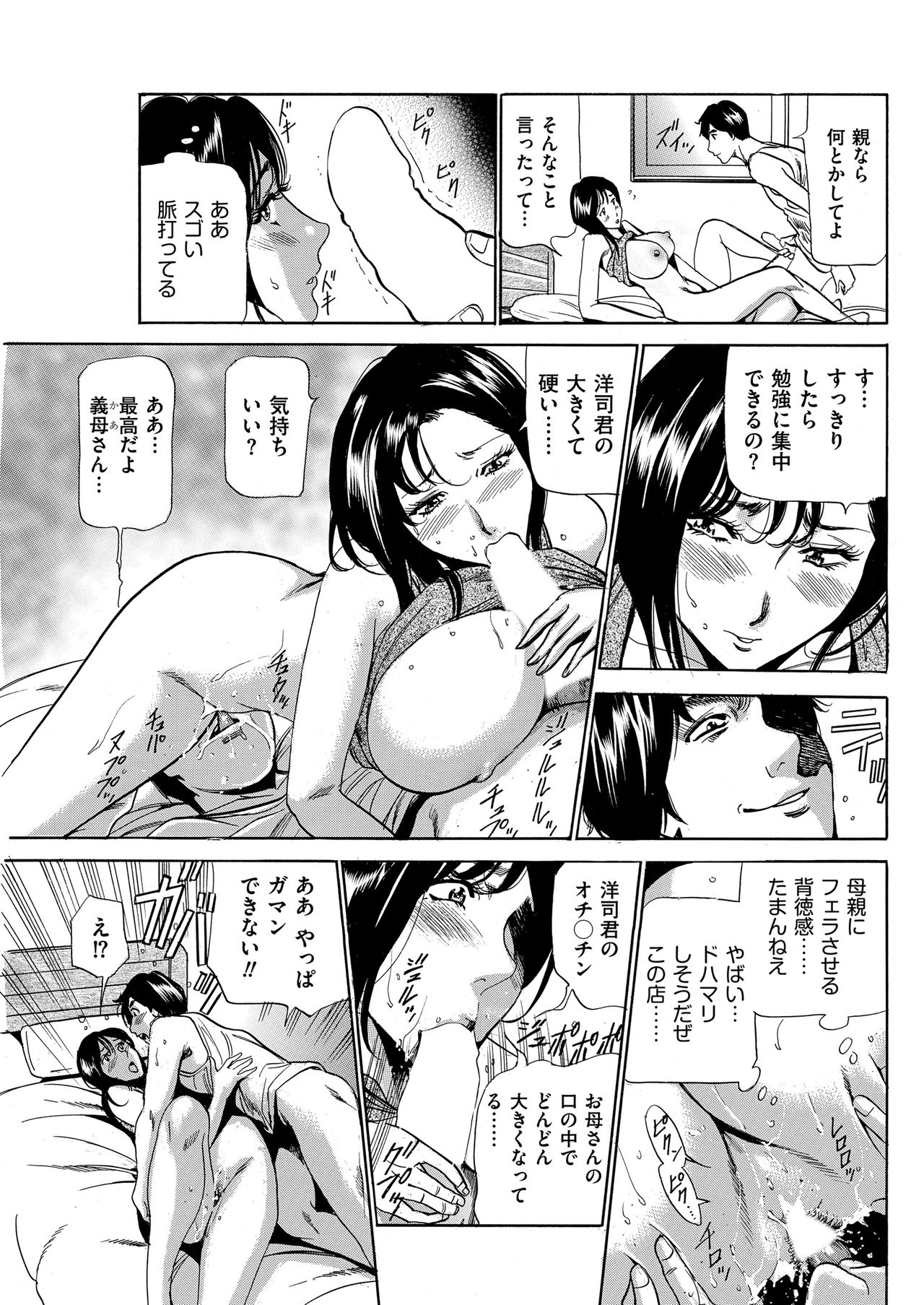 メンズゴールド 2018年11月号 [DL版]