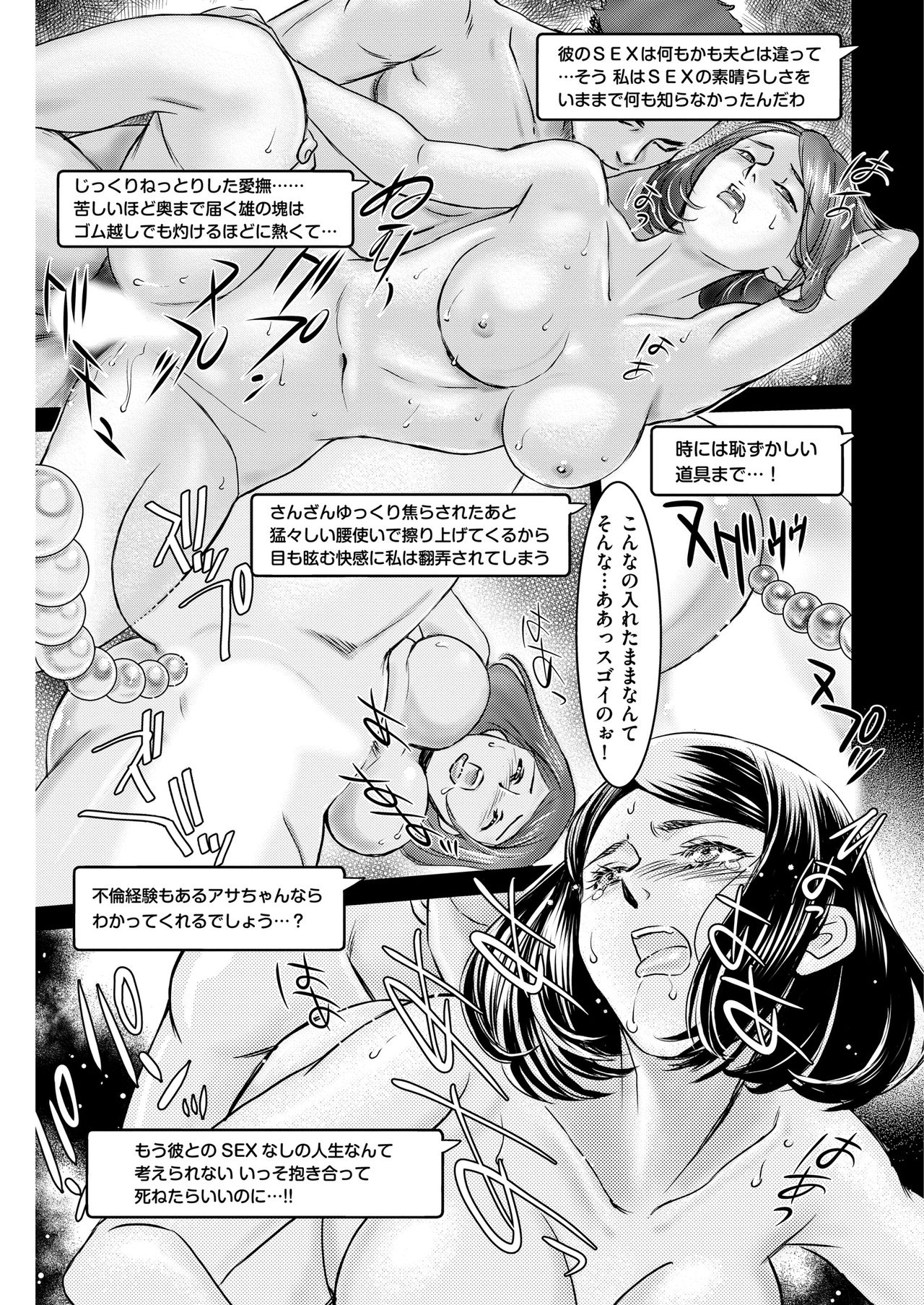 メンズゴールド 2018年11月号 [DL版]