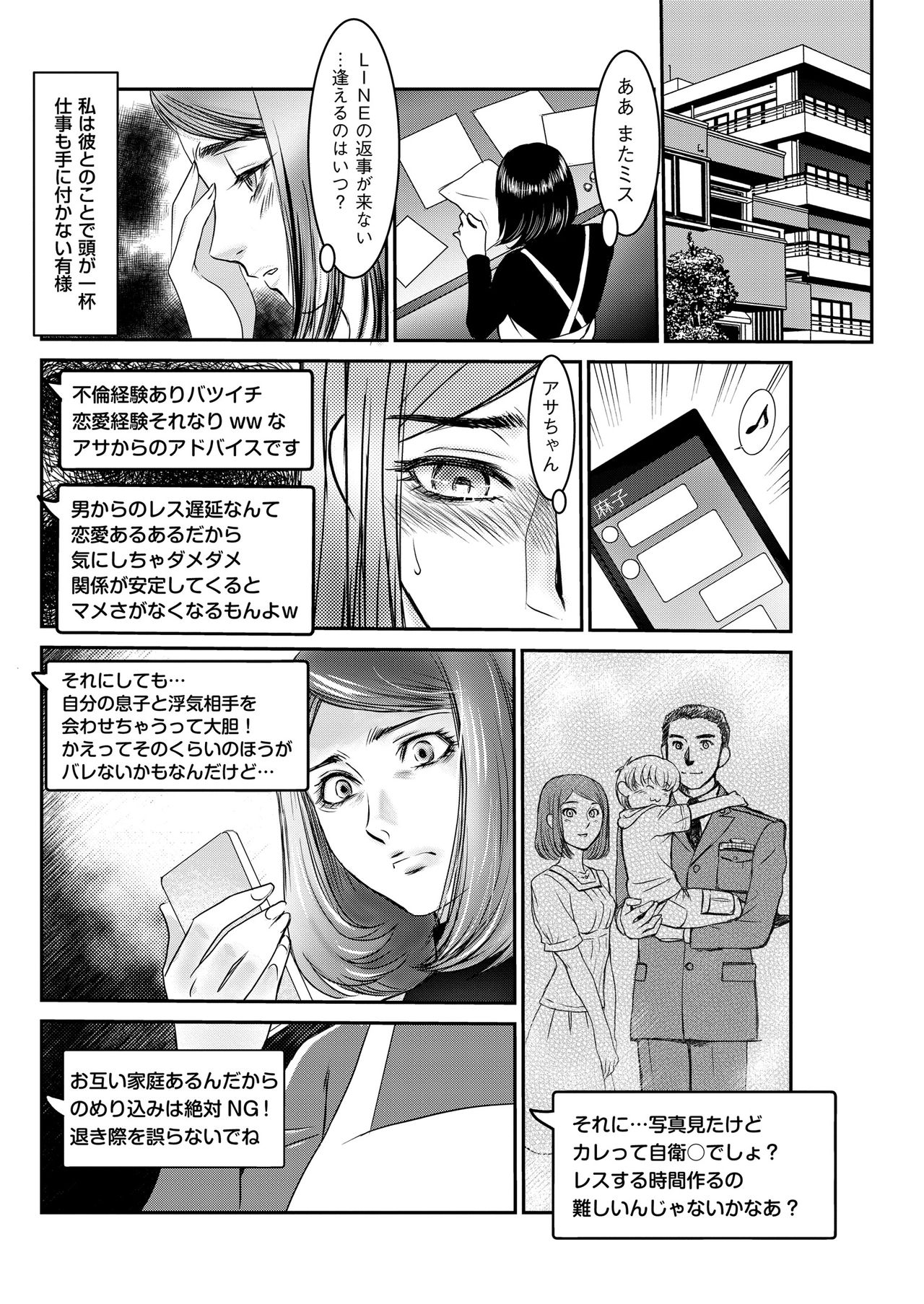 メンズゴールド 2018年11月号 [DL版]