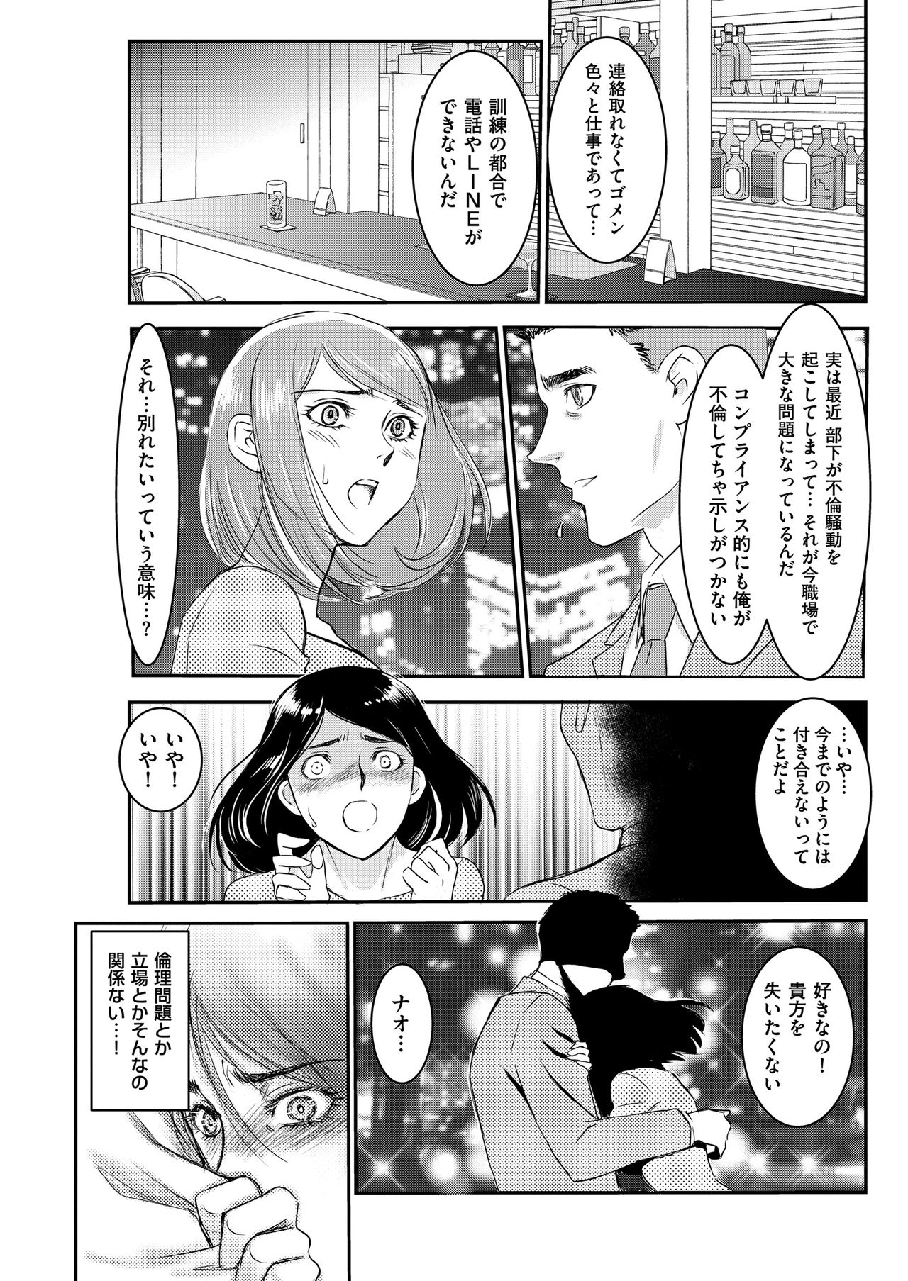 メンズゴールド 2018年11月号 [DL版]