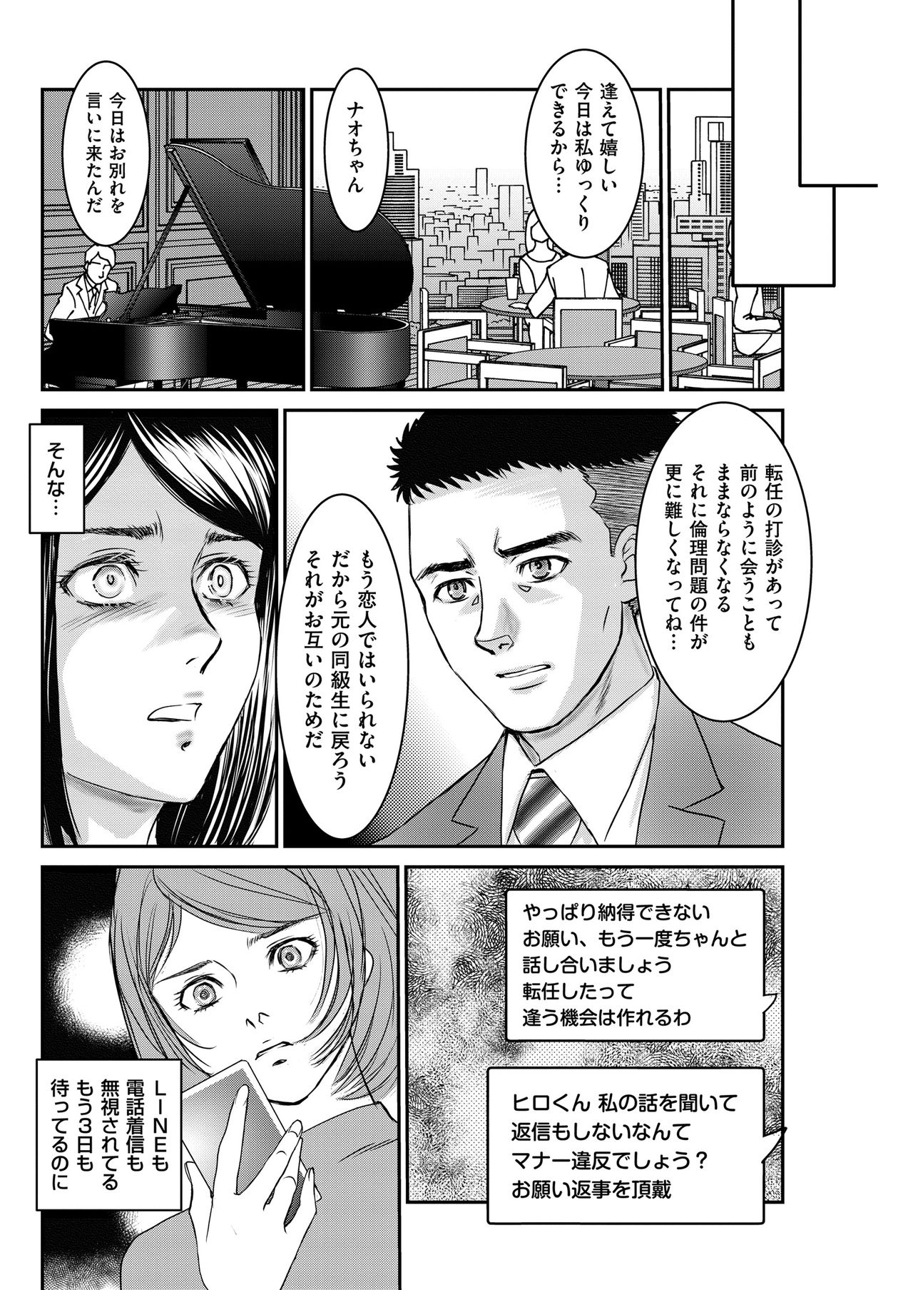 メンズゴールド 2018年11月号 [DL版]