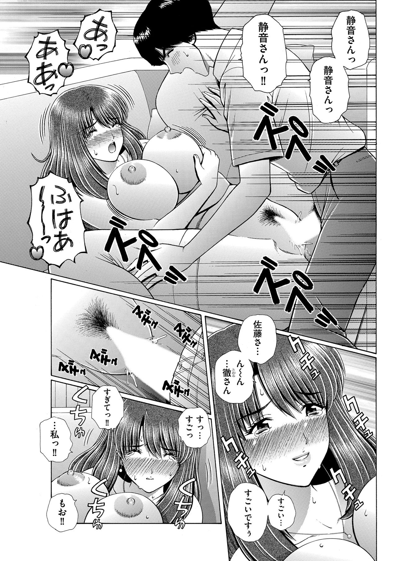 メンズゴールド 2018年11月号 [DL版]