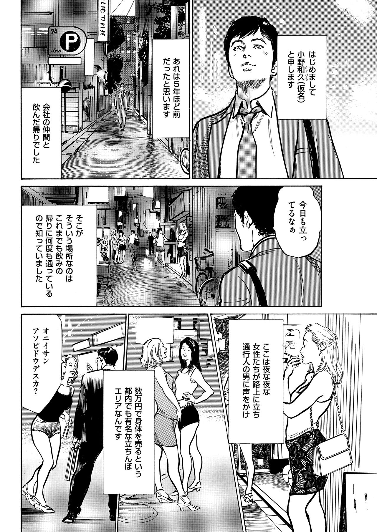 メンズゴールド 2018年11月号 [DL版]