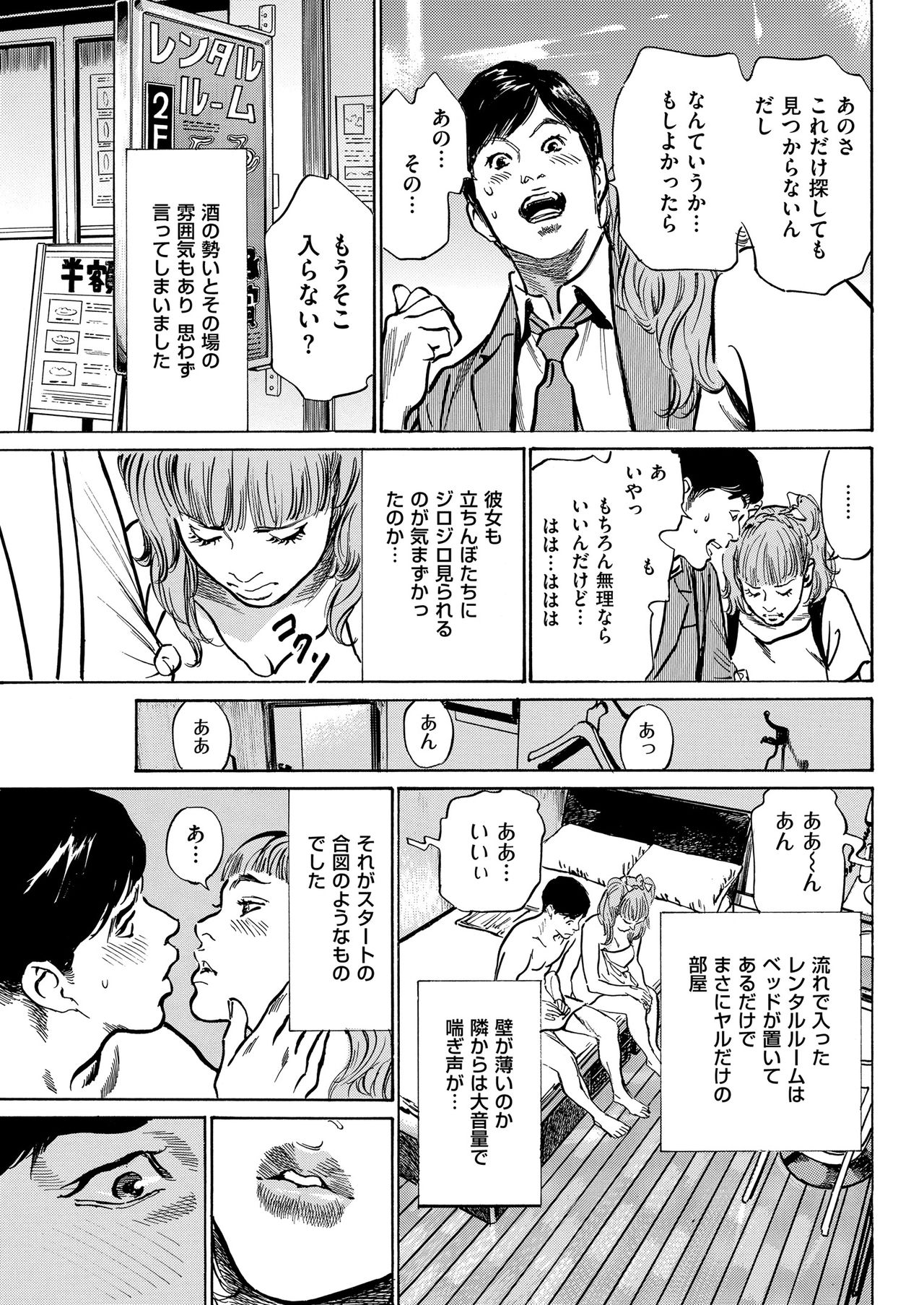 メンズゴールド 2018年11月号 [DL版]