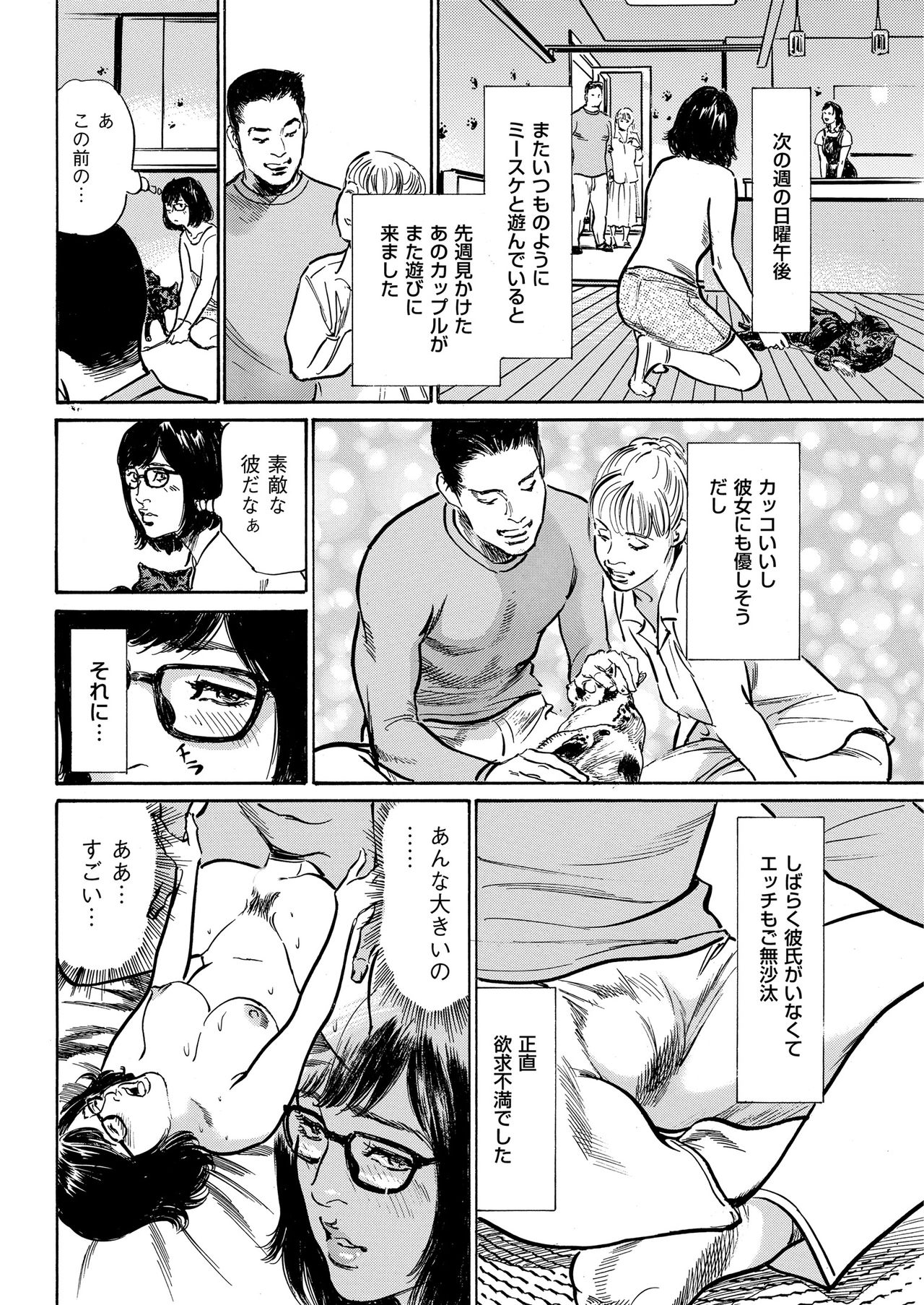 メンズゴールド 2018年11月号 [DL版]