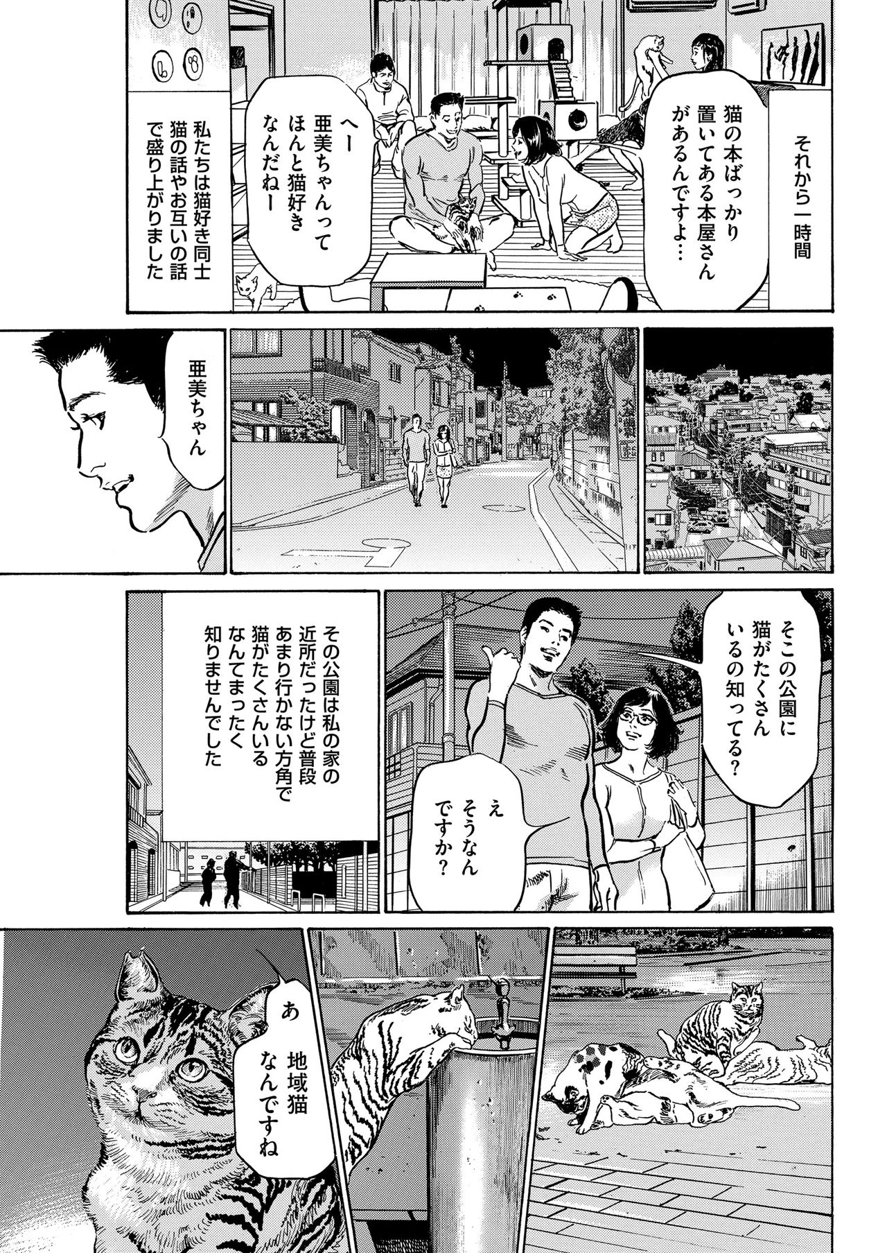 メンズゴールド 2018年11月号 [DL版]