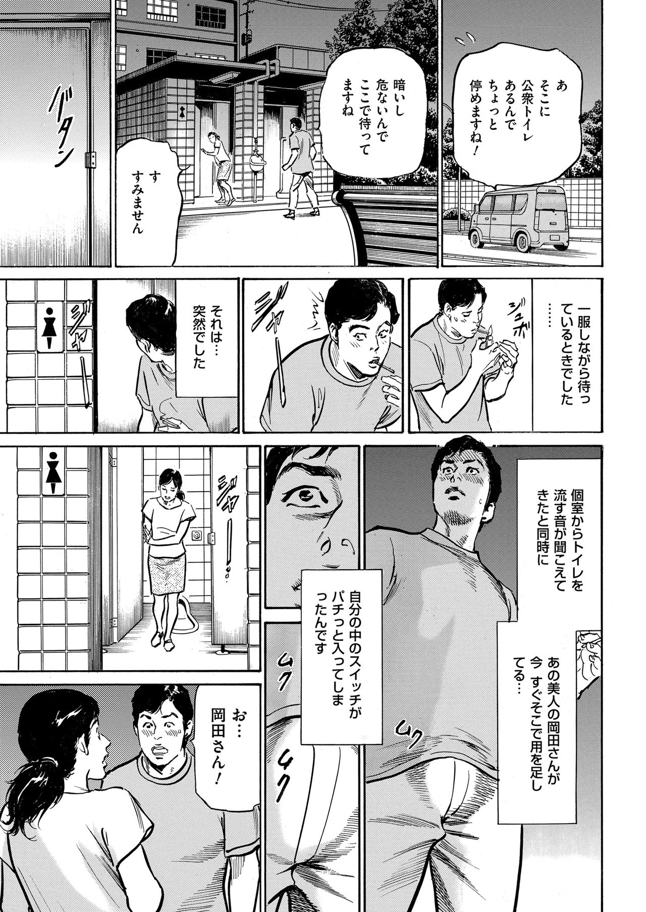 メンズゴールド 2018年11月号 [DL版]