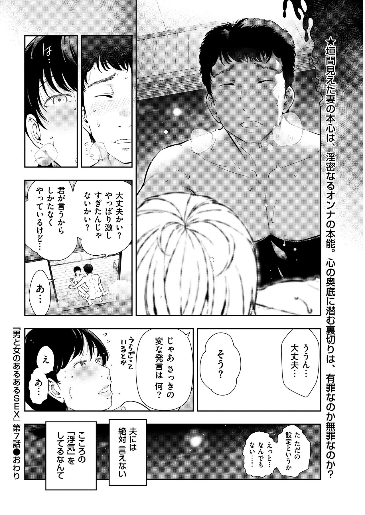 メンズゴールド 2018年11月号 [DL版]