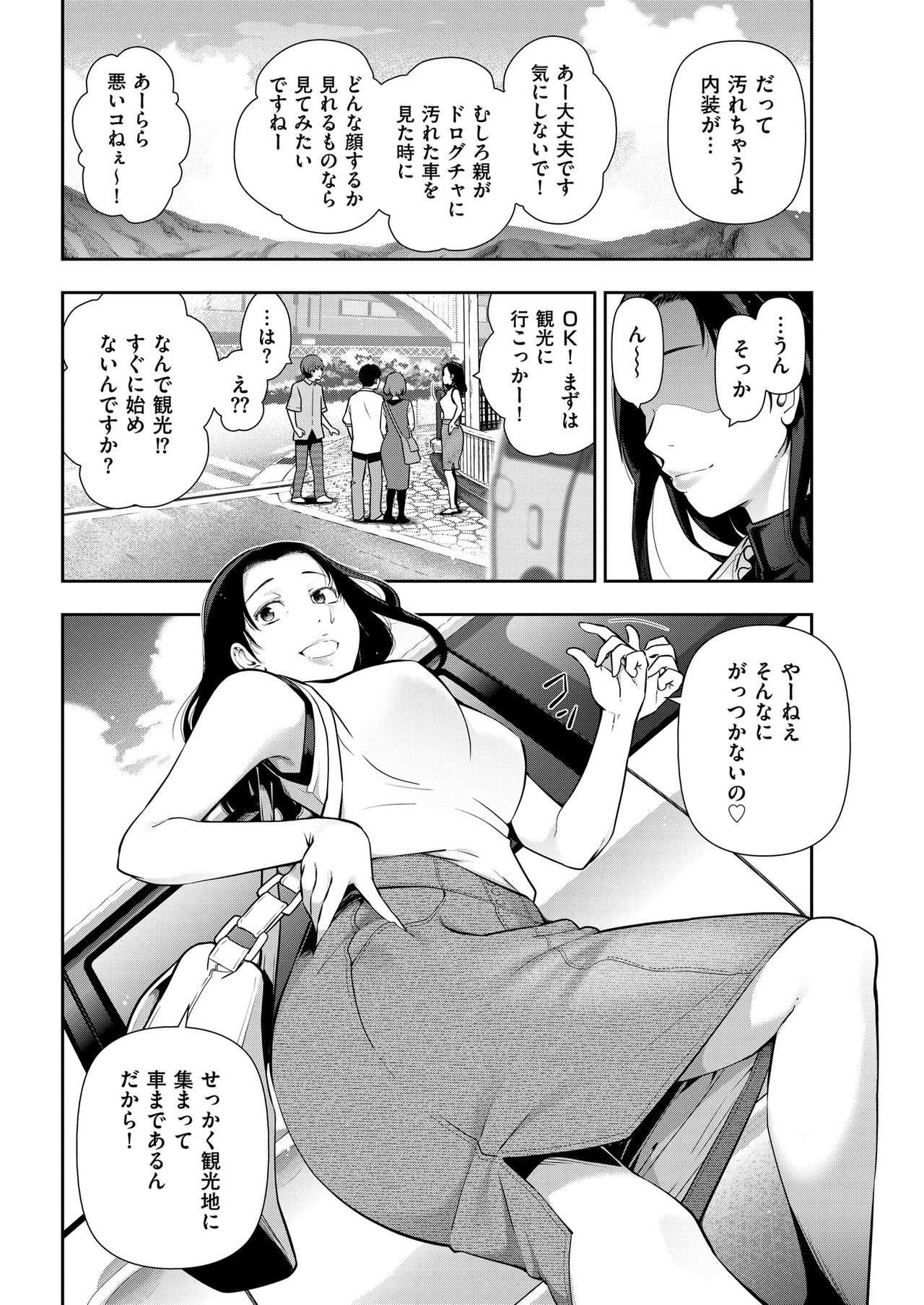 メンズゴールド 2018年11月号 [DL版]