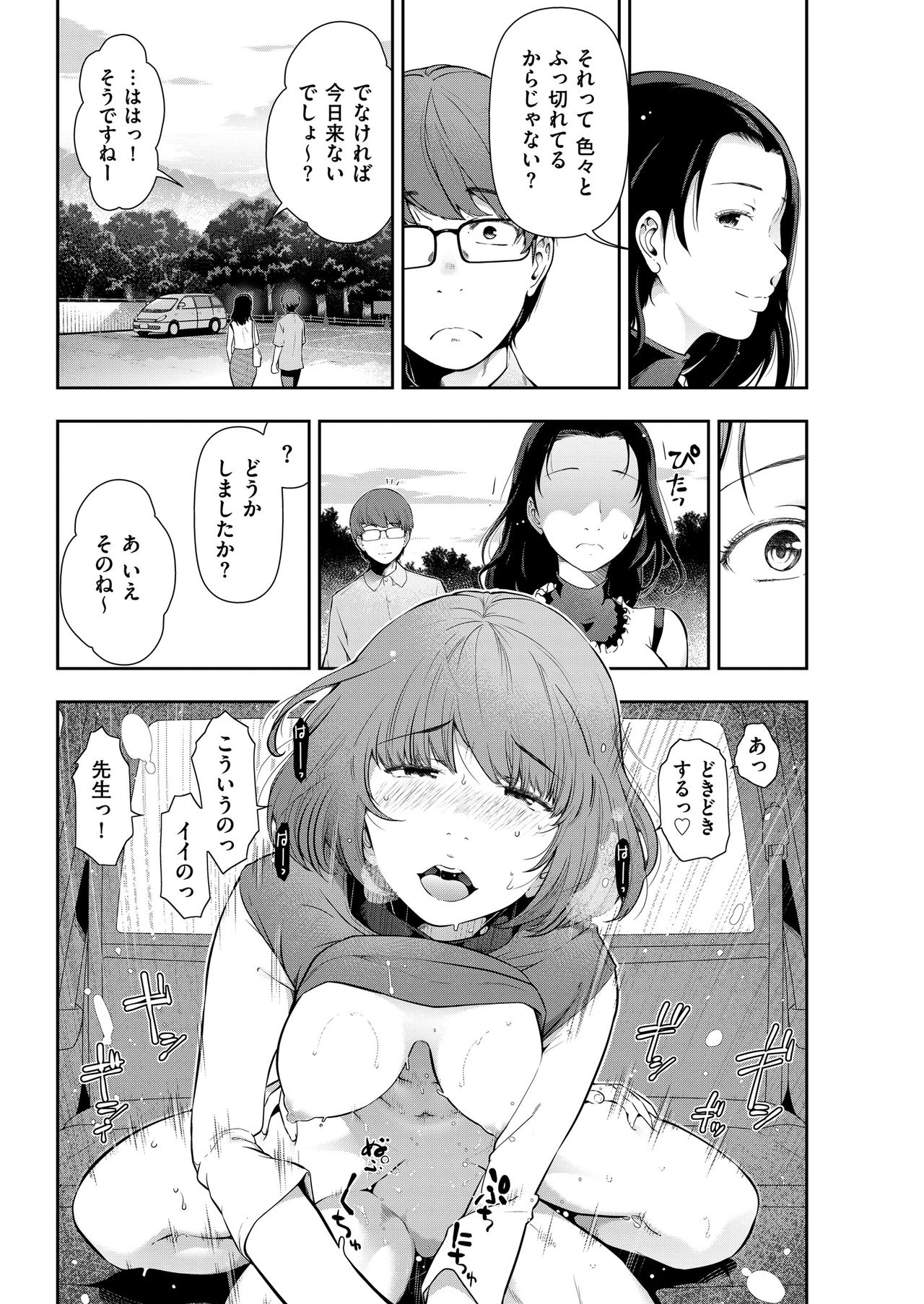 メンズゴールド 2018年11月号 [DL版]