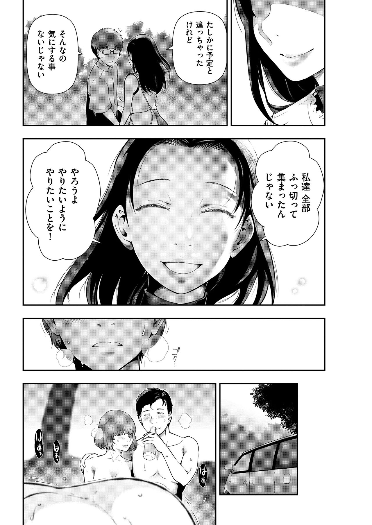 メンズゴールド 2018年11月号 [DL版]