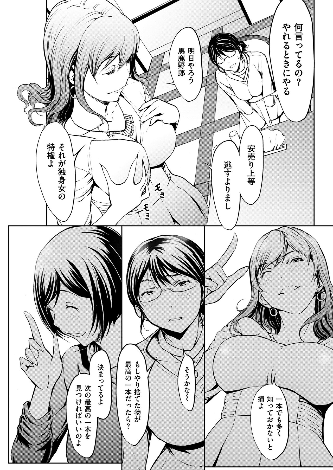 メンズゴールド 2018年11月号 [DL版]