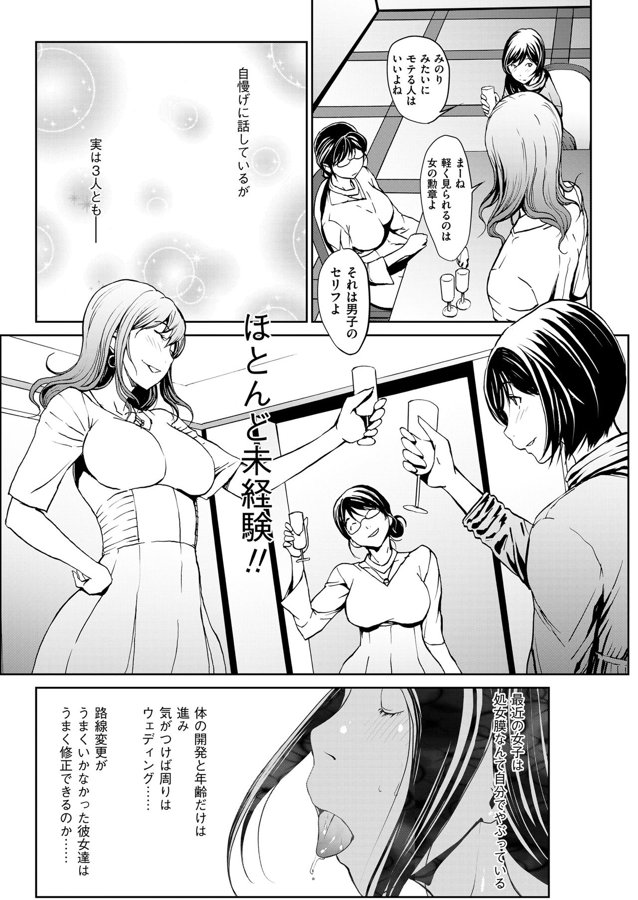 メンズゴールド 2018年11月号 [DL版]