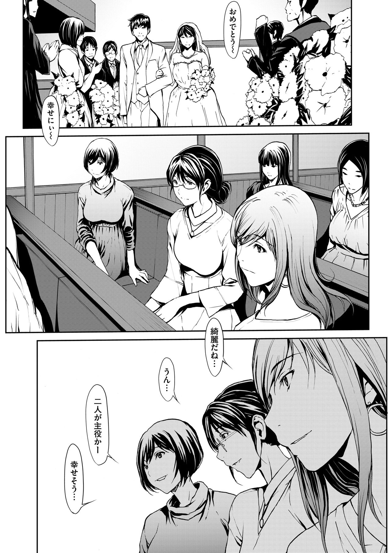 メンズゴールド 2018年11月号 [DL版]