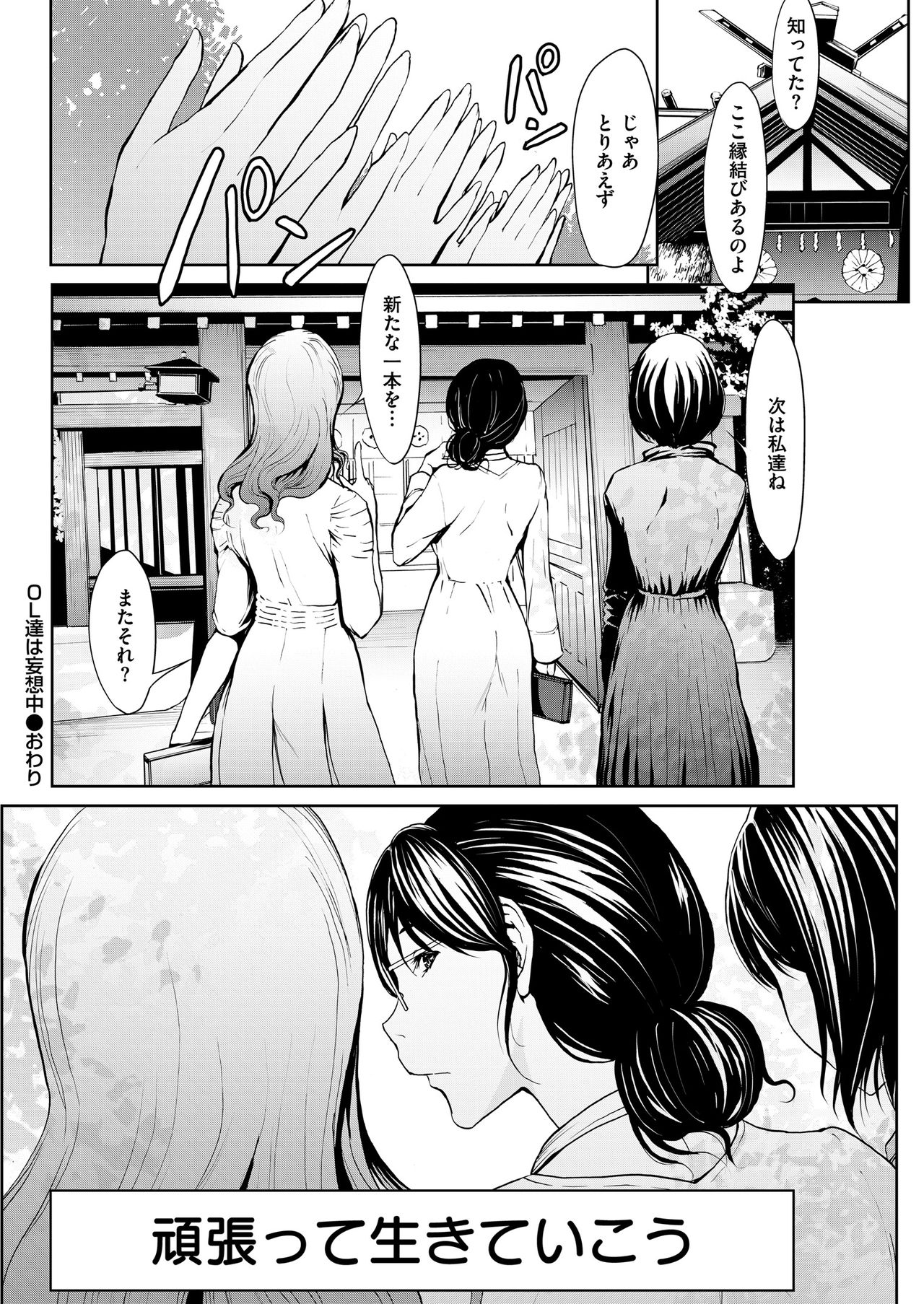 メンズゴールド 2018年11月号 [DL版]