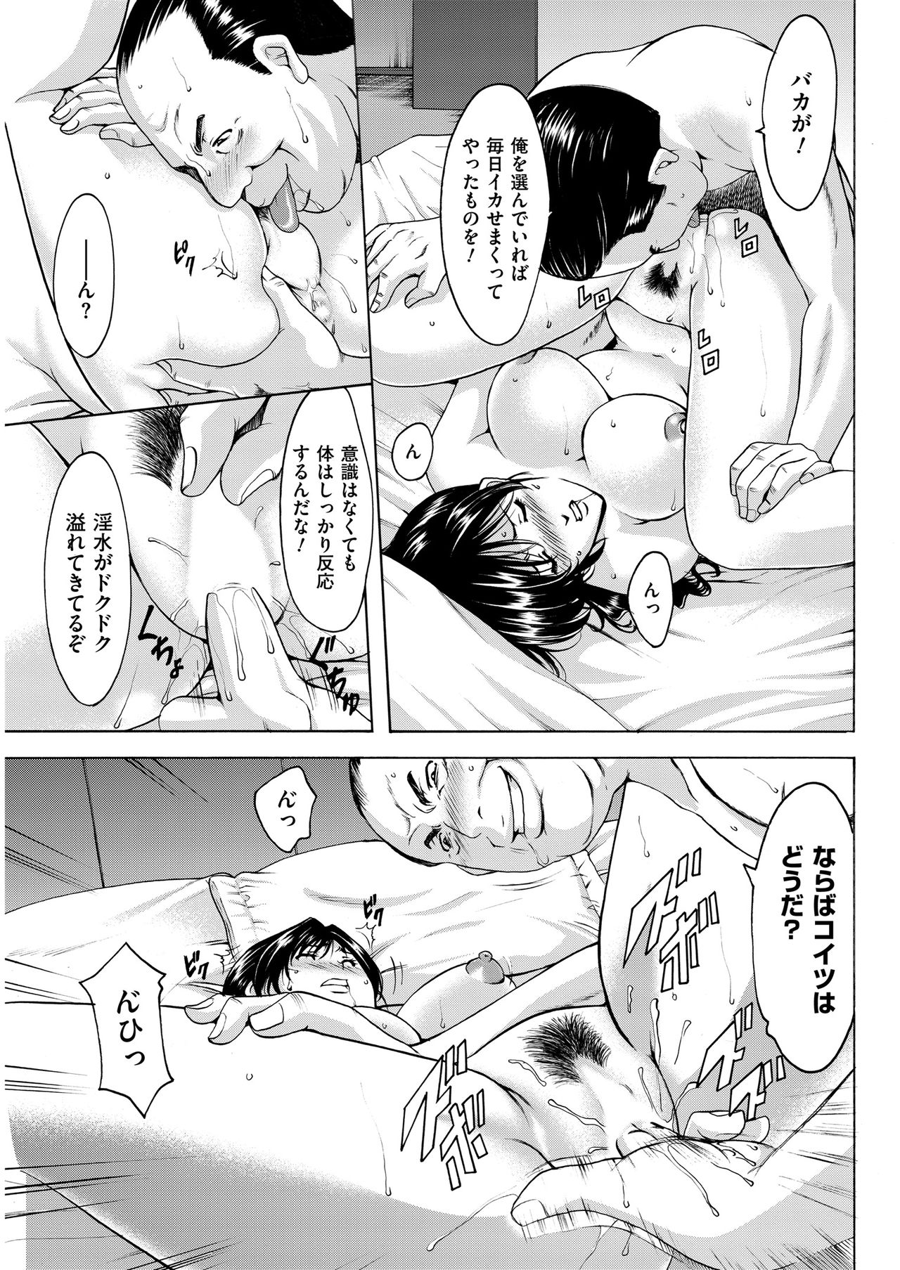 メンズゴールド 2018年11月号 [DL版]