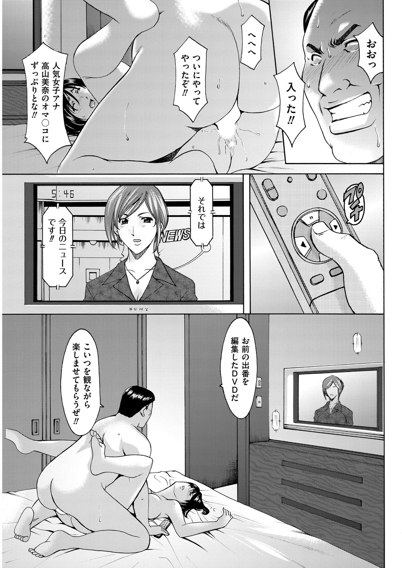 メンズゴールド 2018年11月号 [DL版]