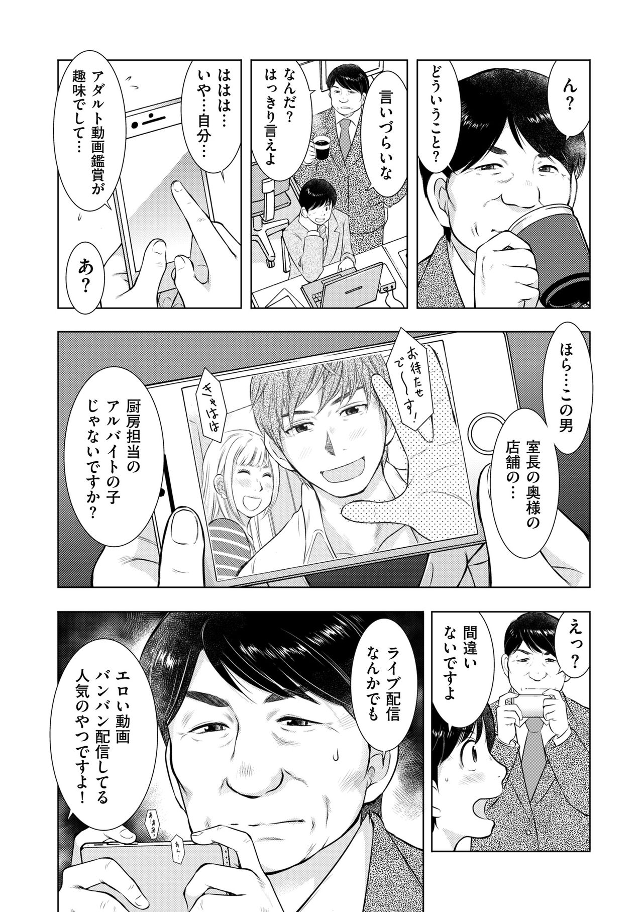 COMIC クリベロン DUMA 2018年11月号 Vol.11