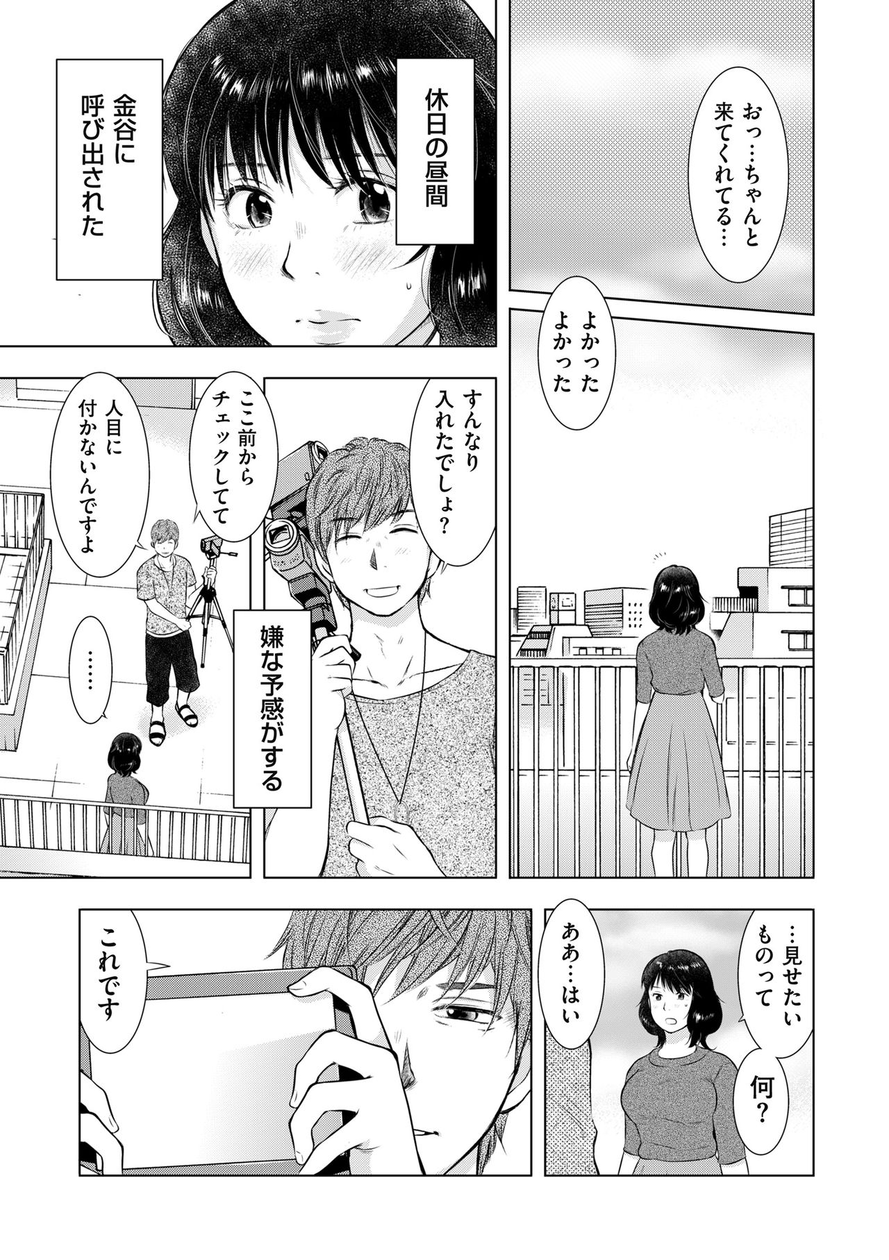 COMIC クリベロン DUMA 2018年11月号 Vol.11