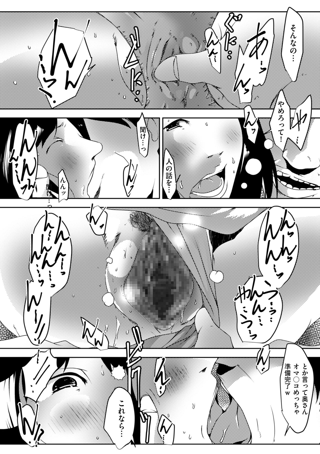 COMIC クリベロン DUMA 2018年11月号 Vol.11