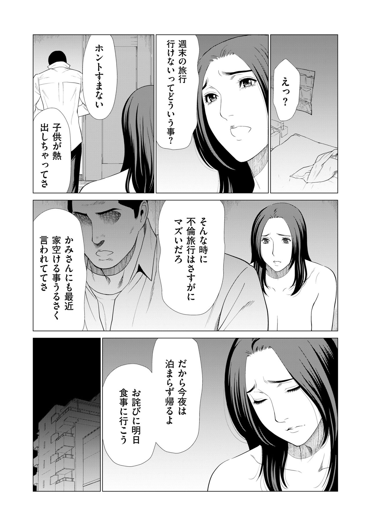 COMIC クリベロン DUMA 2018年11月号 Vol.11