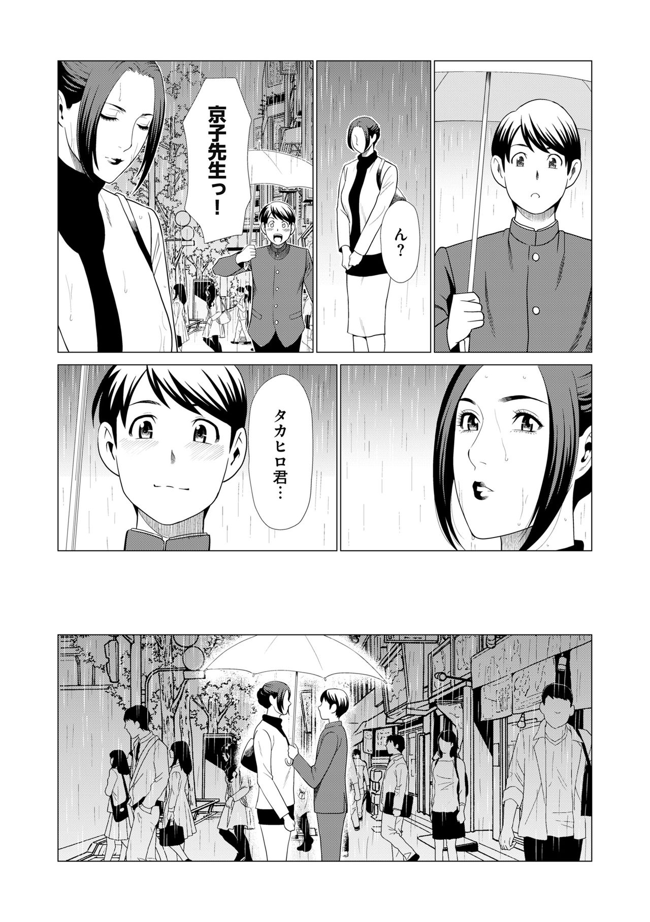 COMIC クリベロン DUMA 2018年11月号 Vol.11