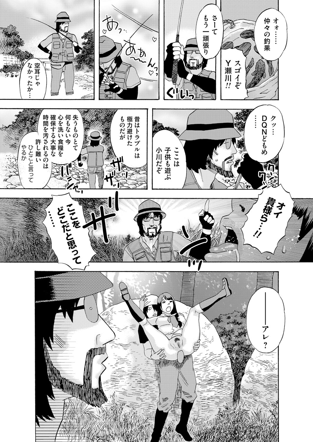 コミックマグナム Vol.114